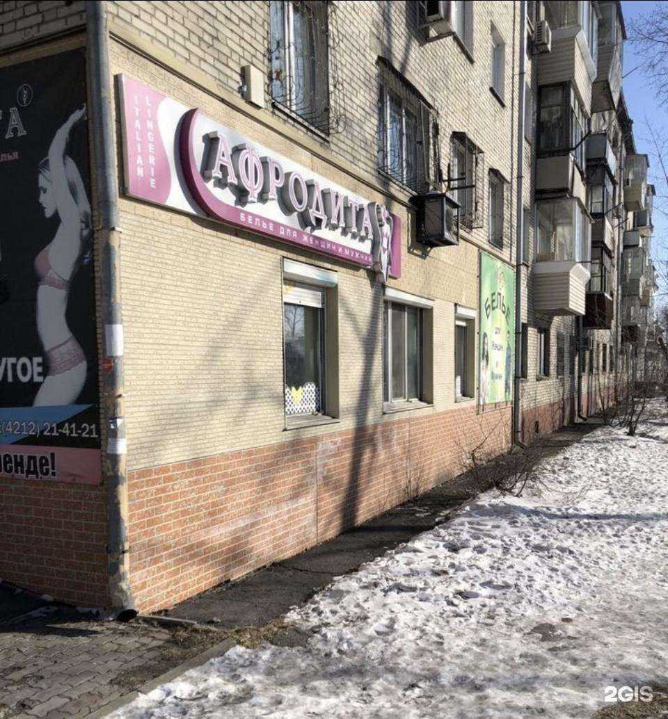 Отзывы на компанию Афродита в Хабаровске c фото