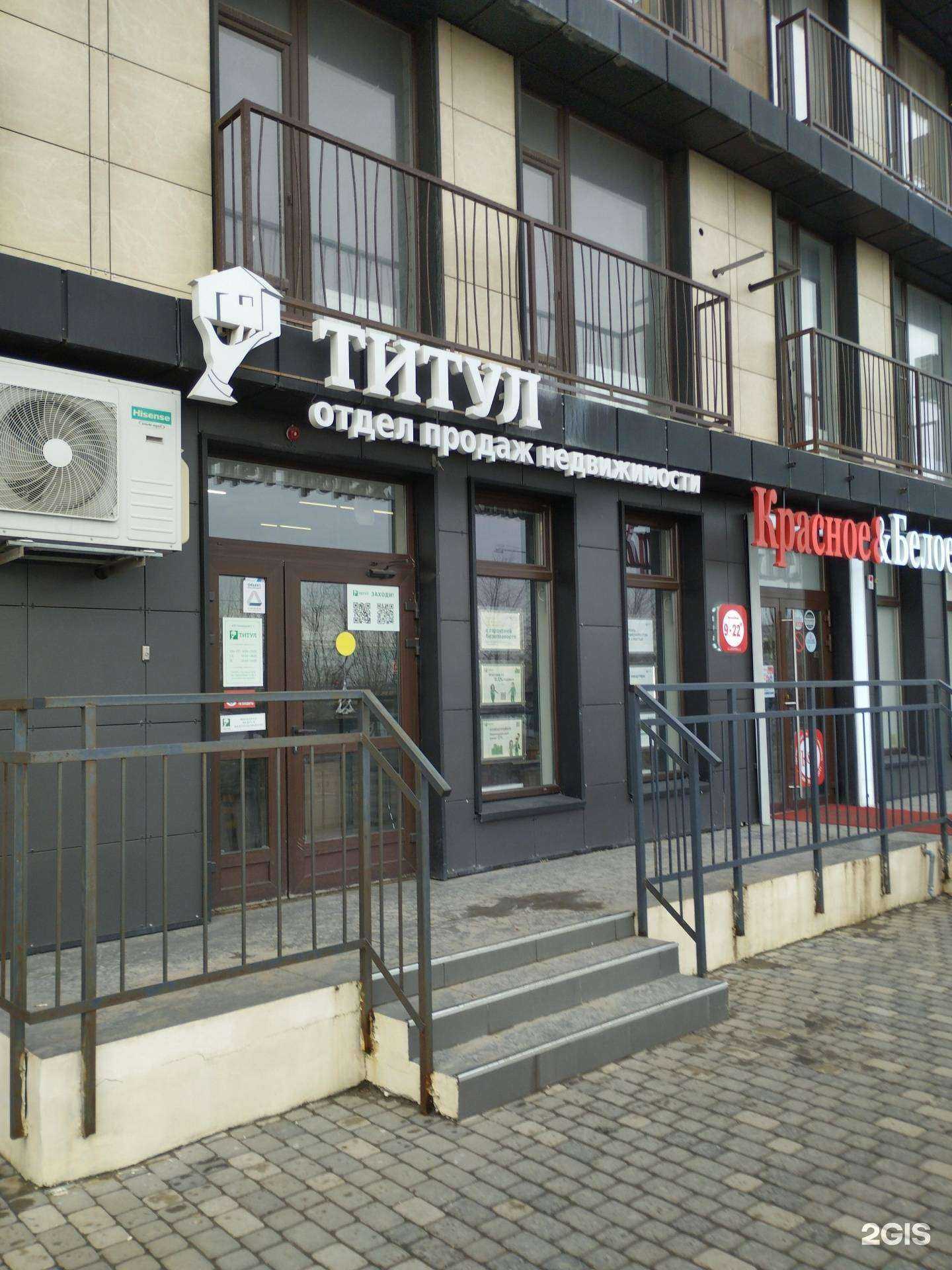 Отзывы на компанию Титул в г. Ростов-на-Дону c фото