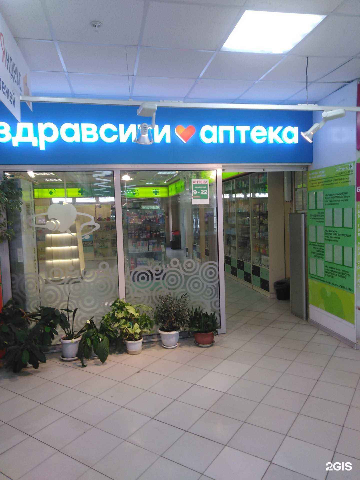 Отзывы на компанию Здравсити в Туле c фото