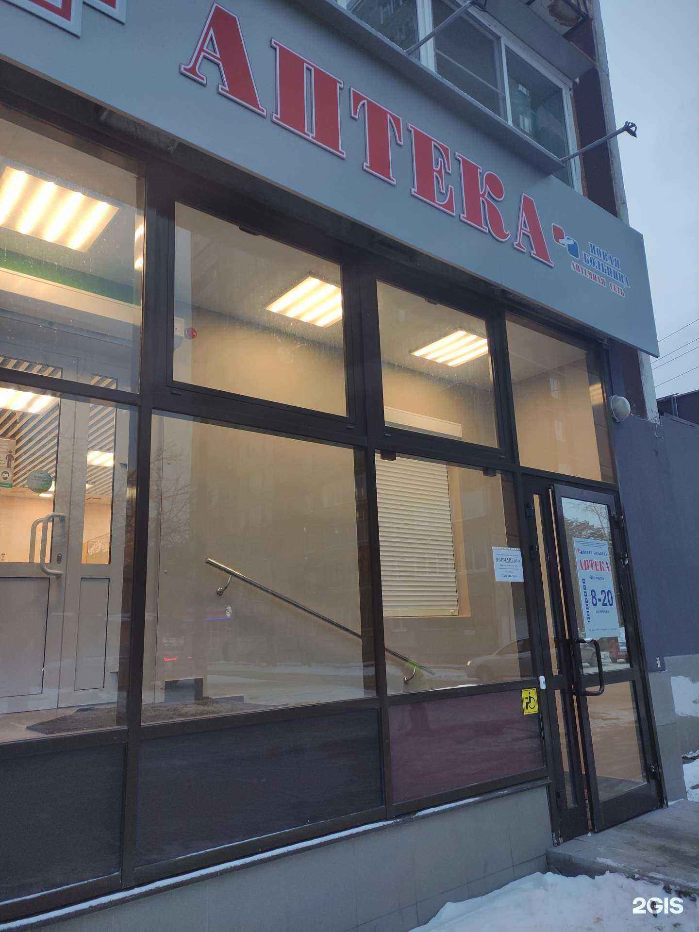 Отзывы на компанию Новая больница в г. Екатеринбург c фото