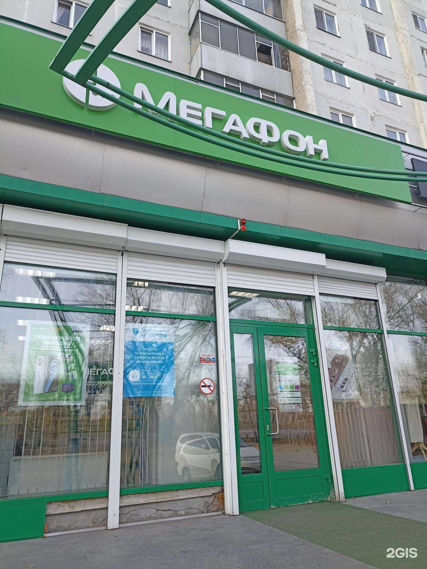 Отзывы на компанию Мегафон бизнес в Абакане c фото