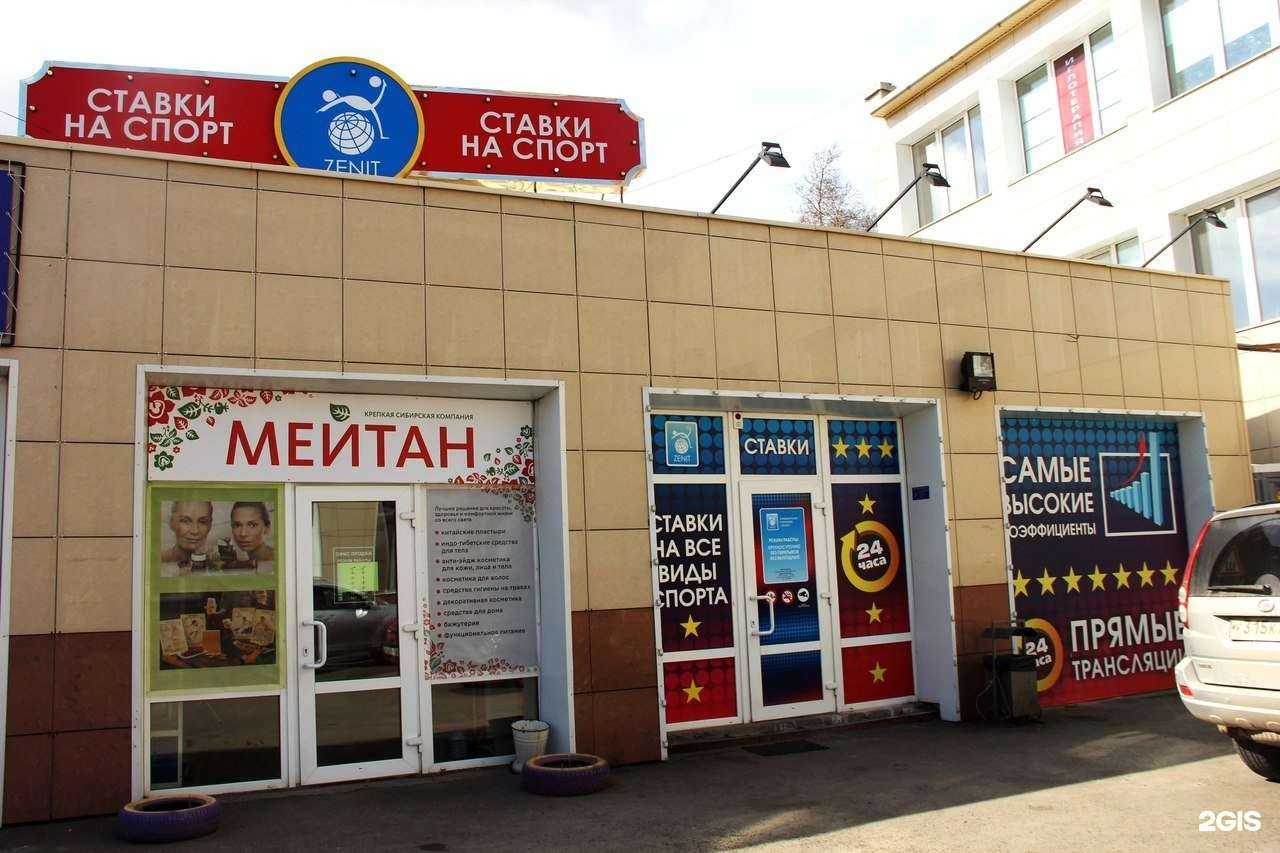 Отзывы на компанию Зенит в Красноярске c фото