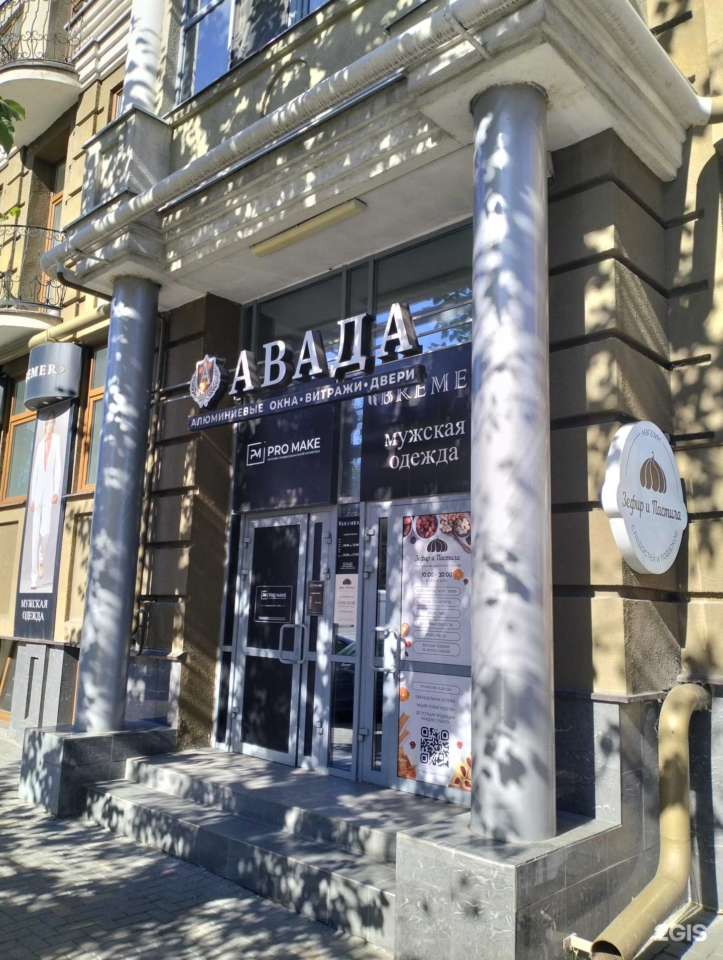 Отзывы на компанию Авада в Рязани c фото