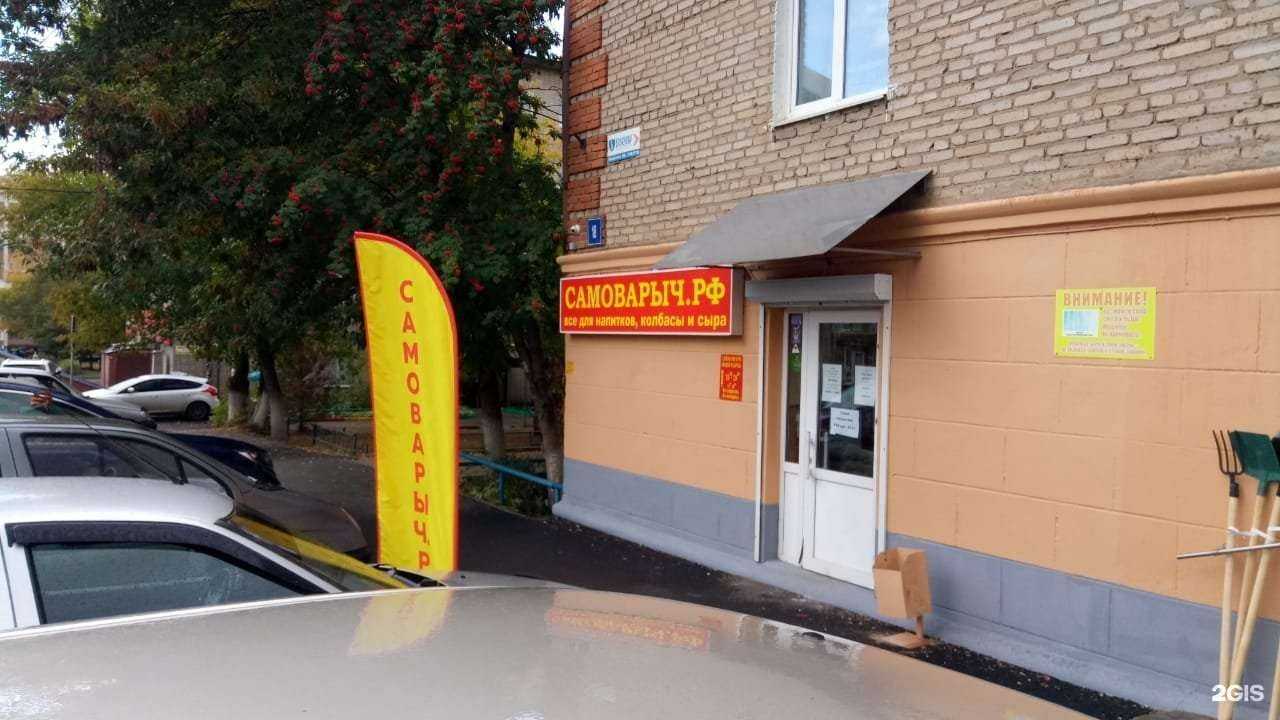 Отзывы на компанию Самоварыч.рф в Уфе c фото