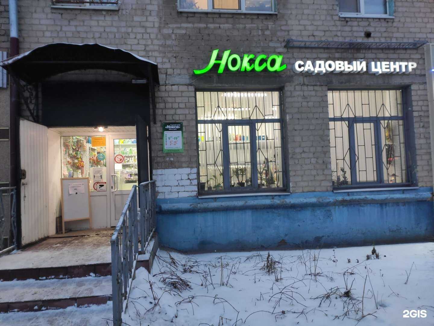 Отзывы на компанию Нокса в г. Казань c фото