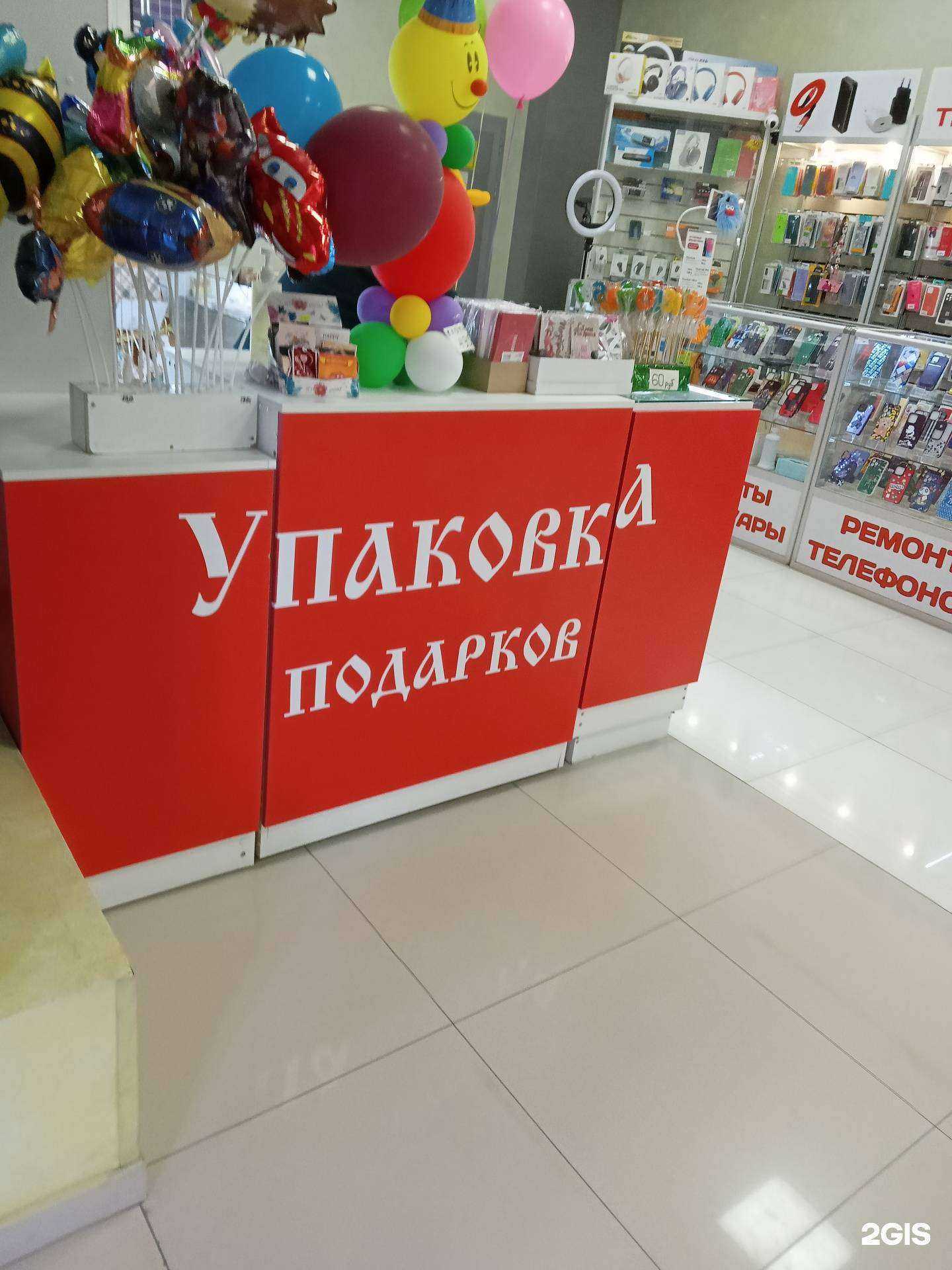 Отзывы на компанию Отдел упаковки подарков в Новороссийске c фото