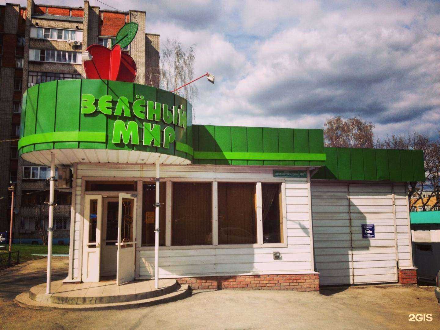 Отзывы на компанию Зеленый мир в г. Тула c фото