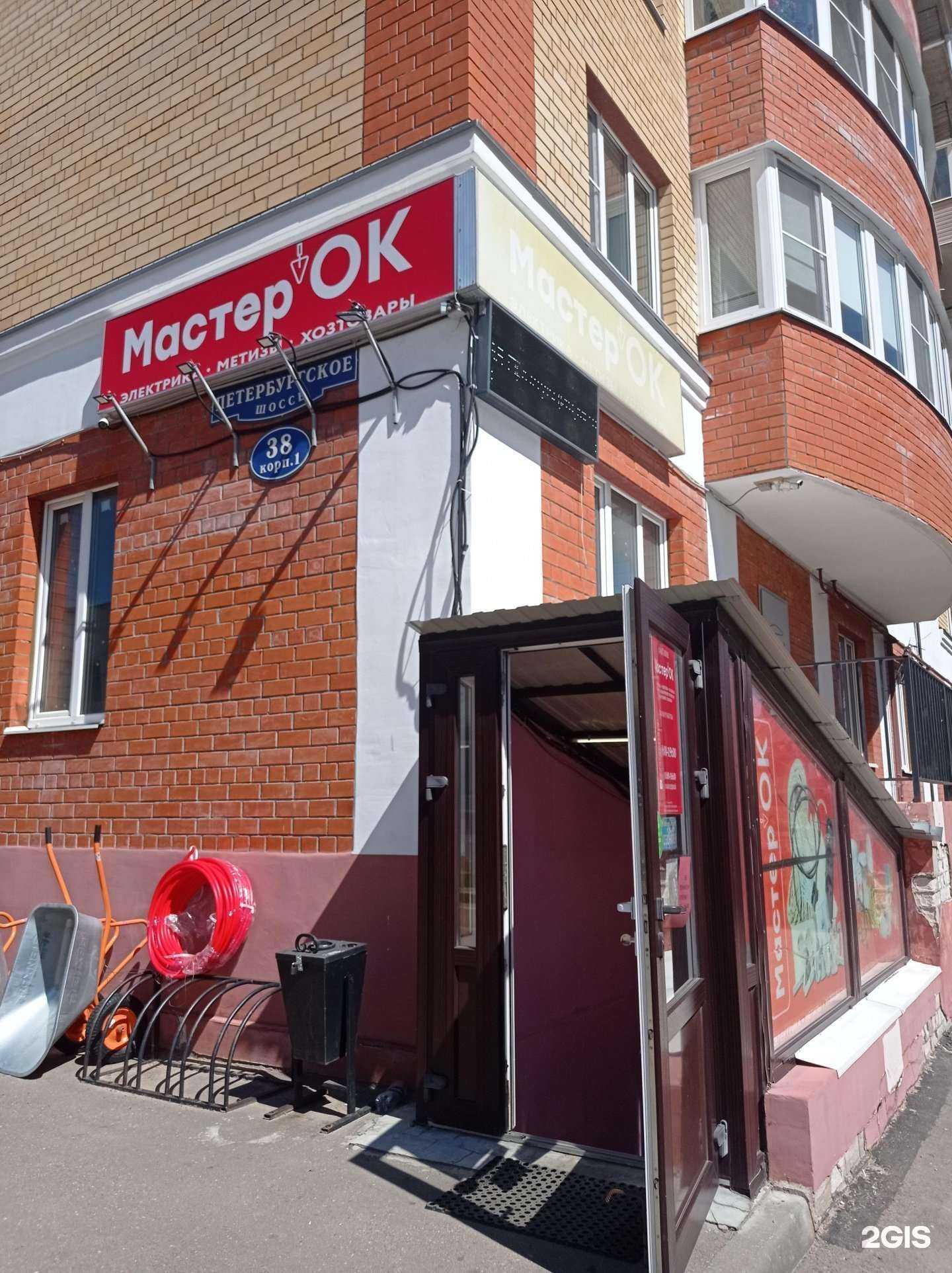 Отзывы на компанию МастерОк в г. Тверь c фото