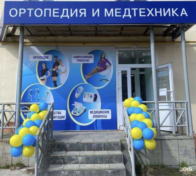 Отзывы на компанию Орто&Мед в г. Кировград c фото