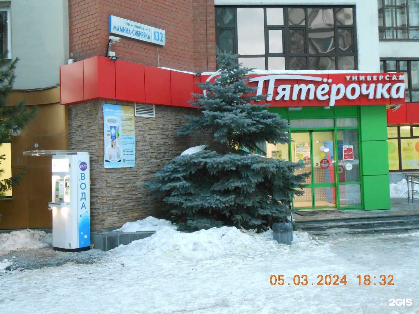 Отзывы на компанию Живая вода в г. Екатеринбург c фото