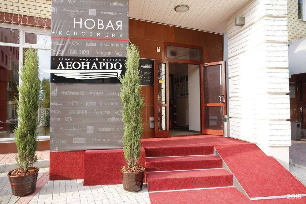 Отзывы на компанию Леонардо в г. Тольятти c фото