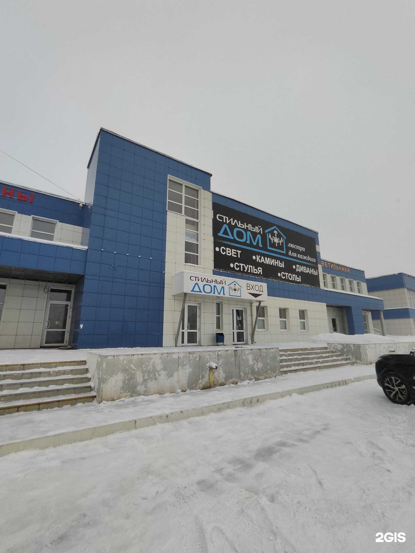 Отзывы на компанию Стильный дом в Нижнем Тагиле c фото