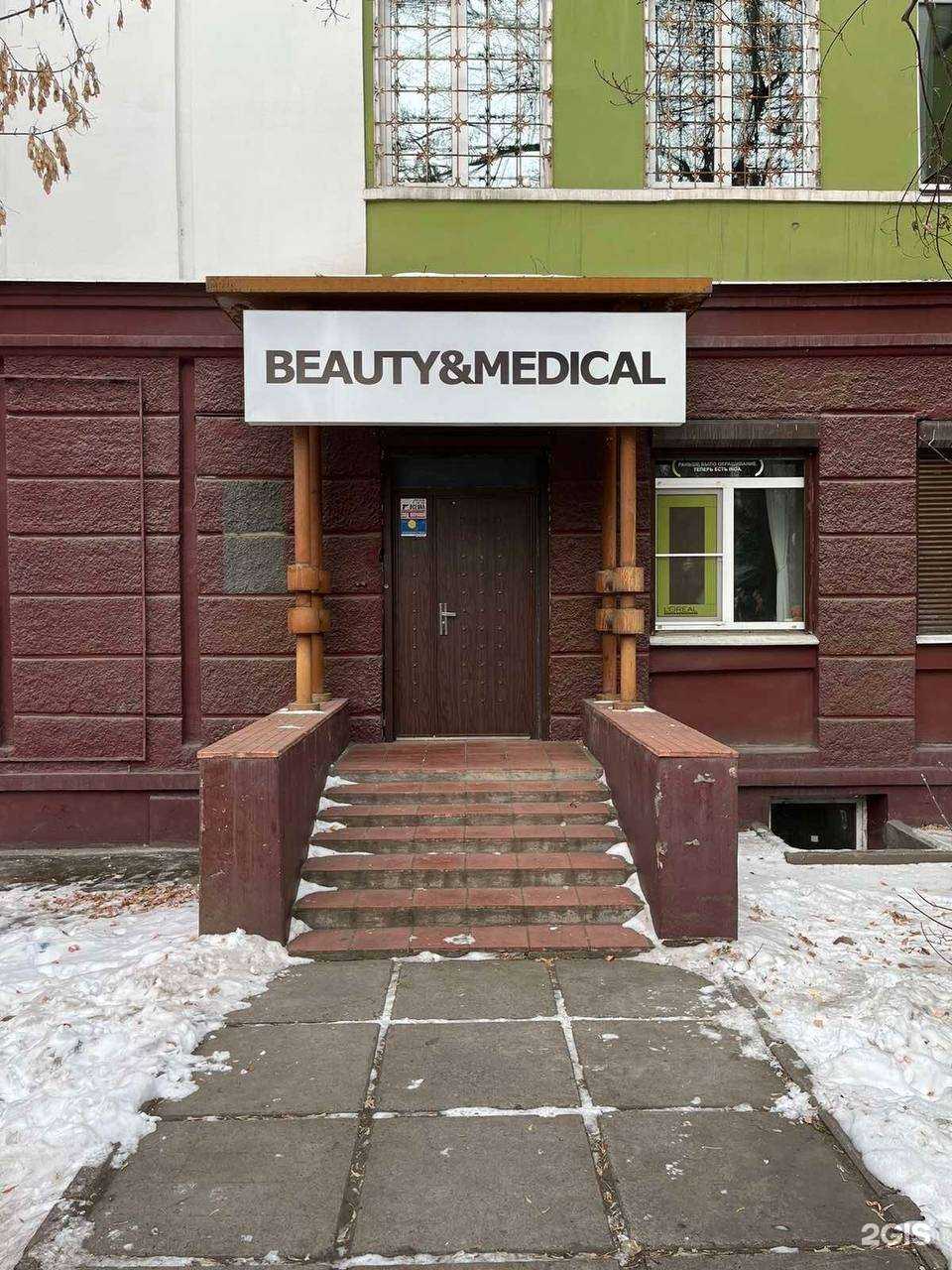 Отзывы на компанию Студия красоты в Иркутске c фото