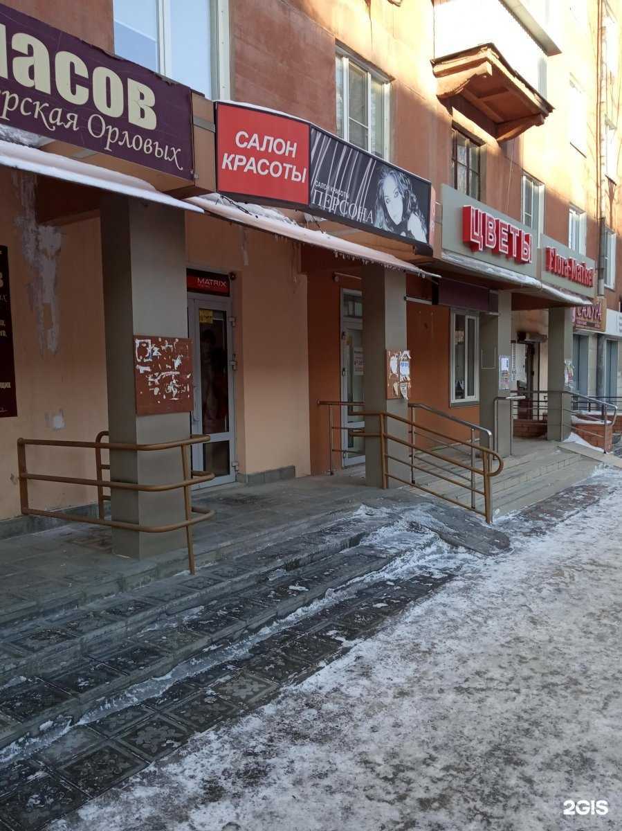 Отзывы на компанию Персона в Челябинске c фото