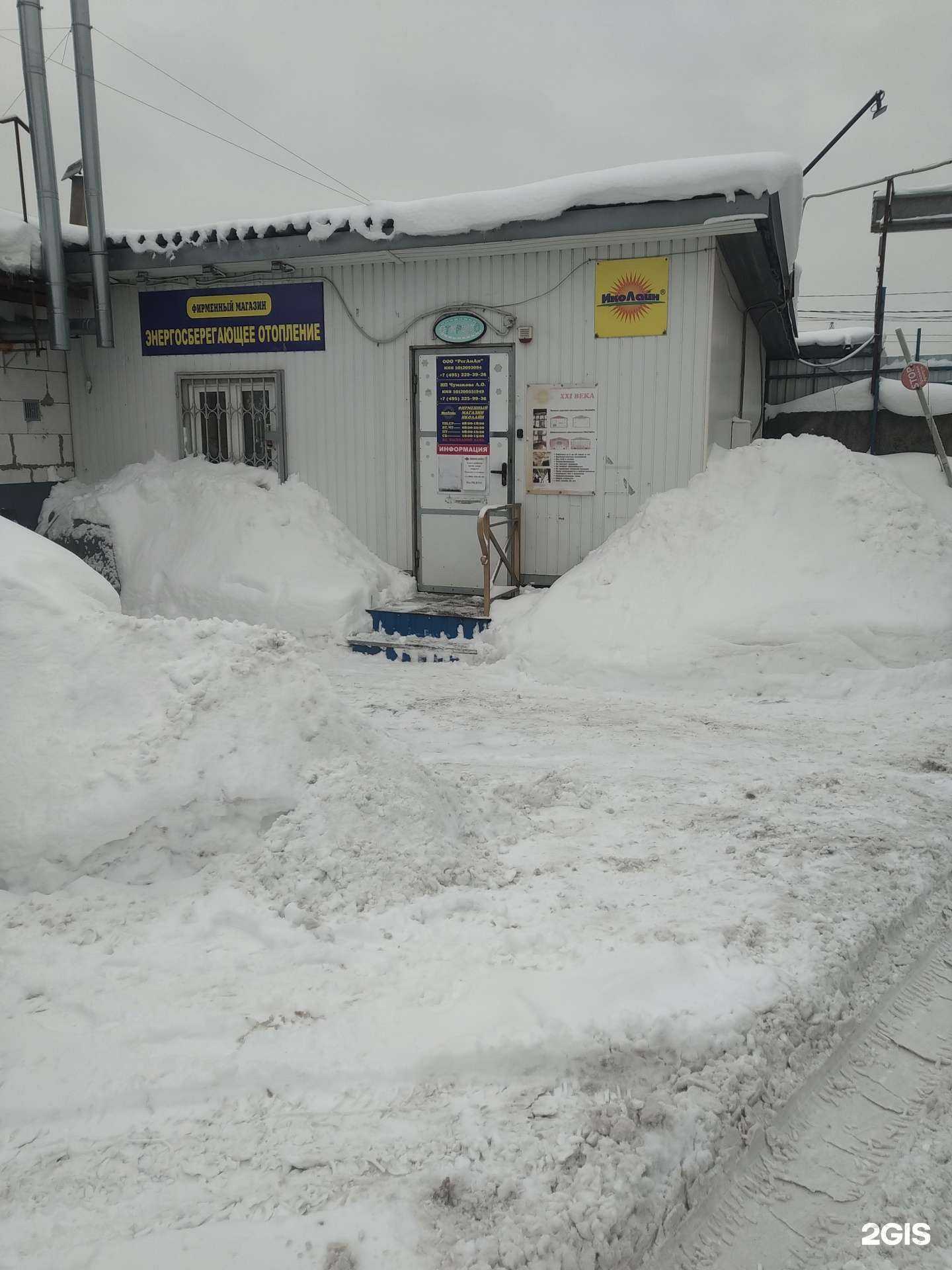 Отзывы на компанию Иколайн в Балашихе c фото