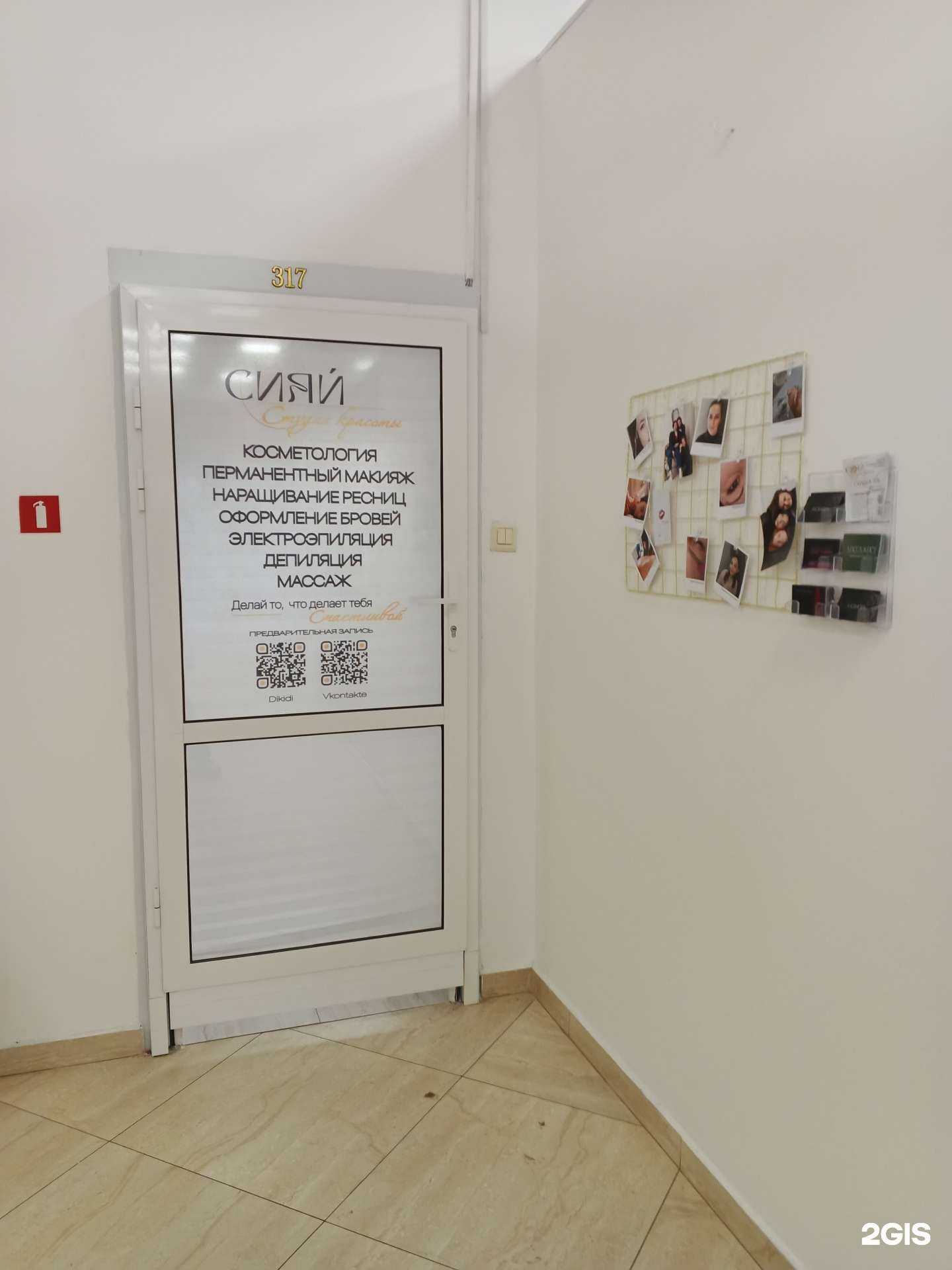 Отзывы на компанию Сияй  в Ярославле c фото