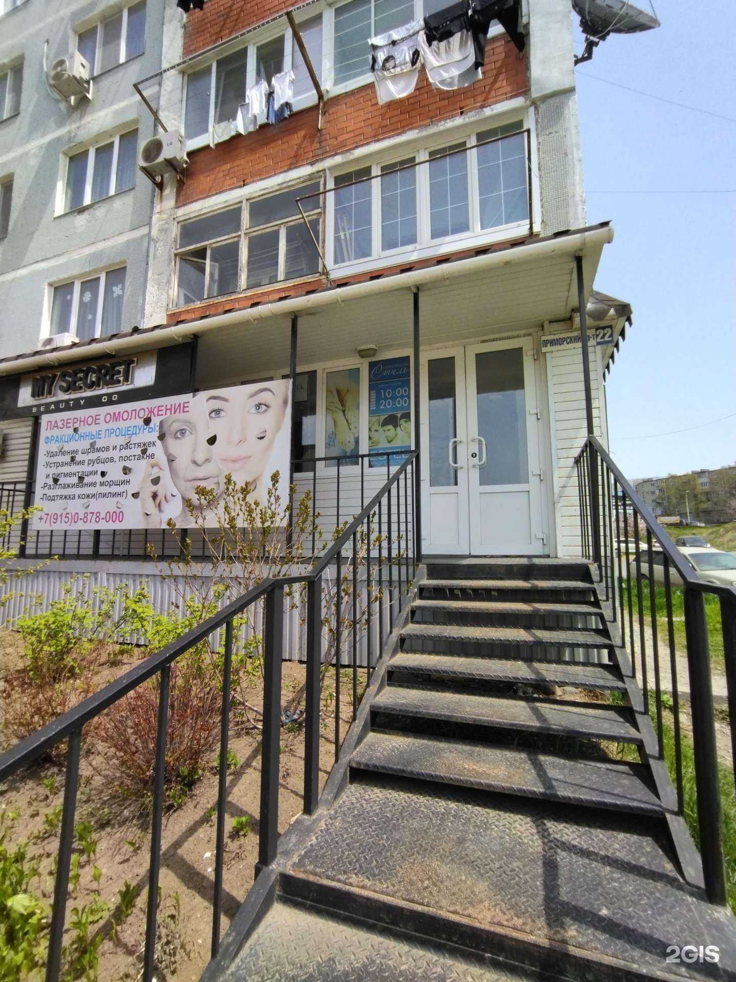 Отзывы на компанию Beauty 7 в г. Находка c фото