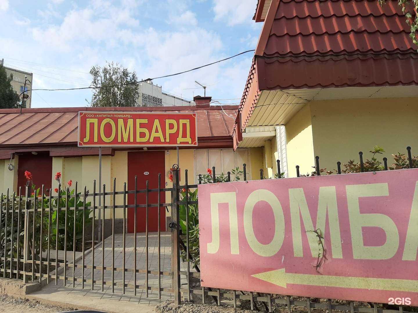 Отзывы на компанию Капитал ломбард в г. Астрахань c фото