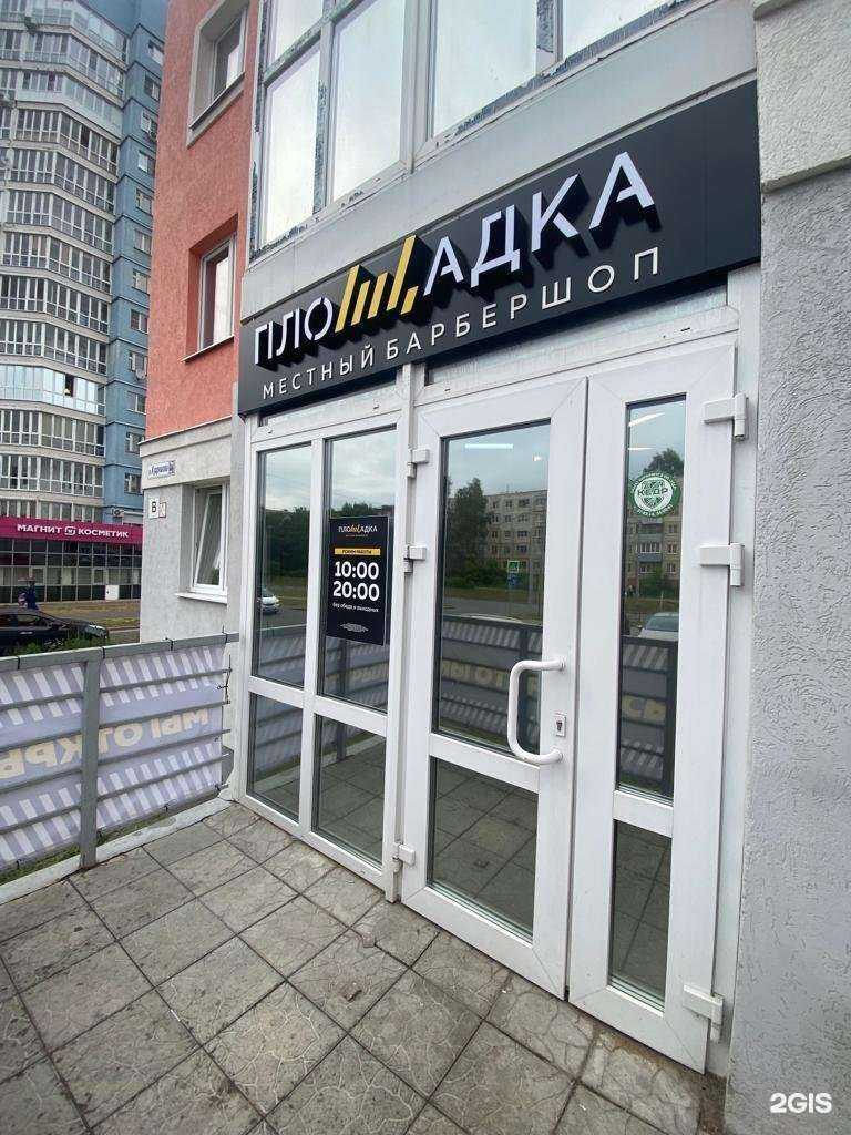 Отзывы на компанию Площадка в г. Иваново c фото