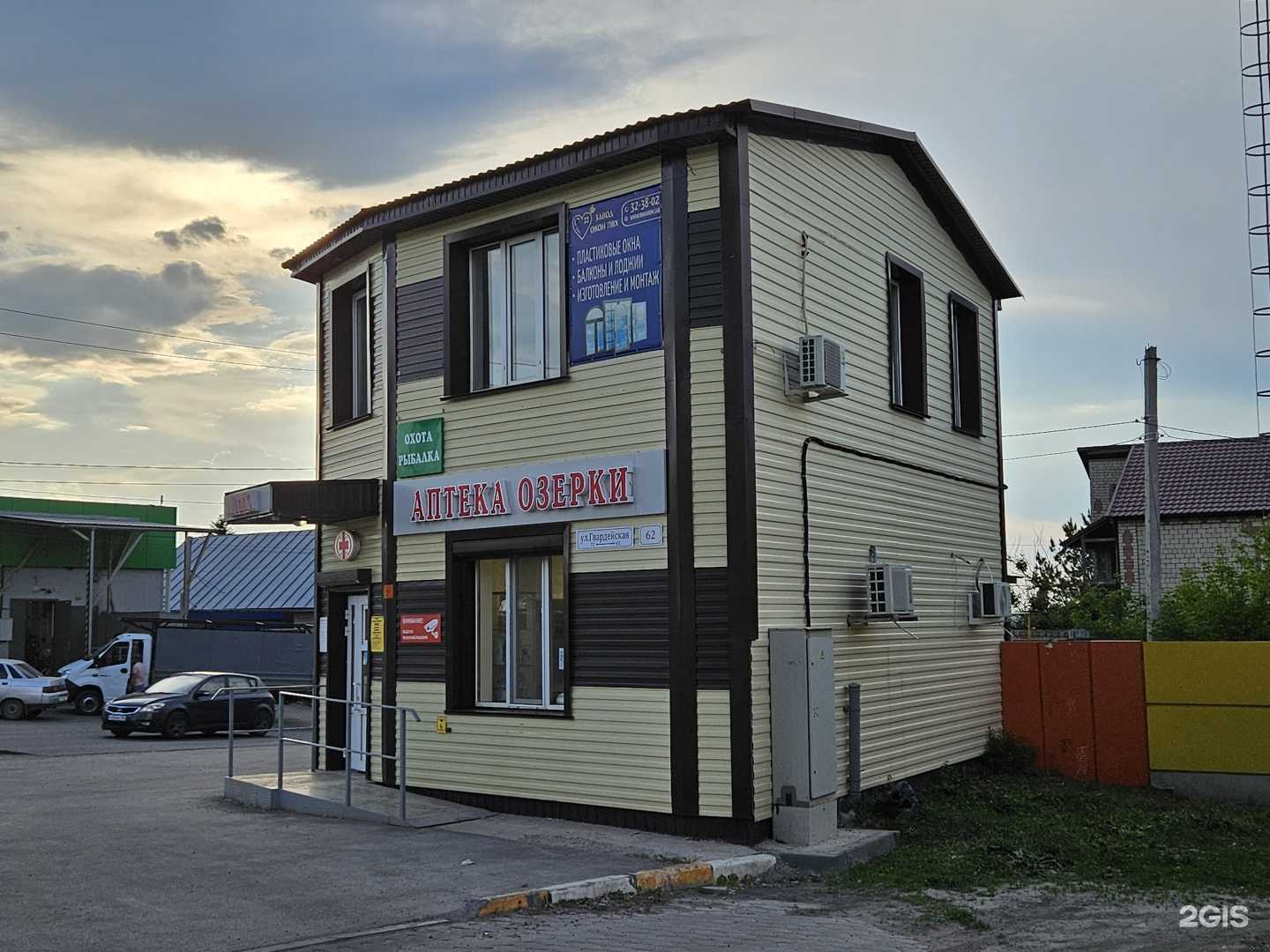 Отзывы на компанию Озерки в Саратове c фото - фотография 2 из 2