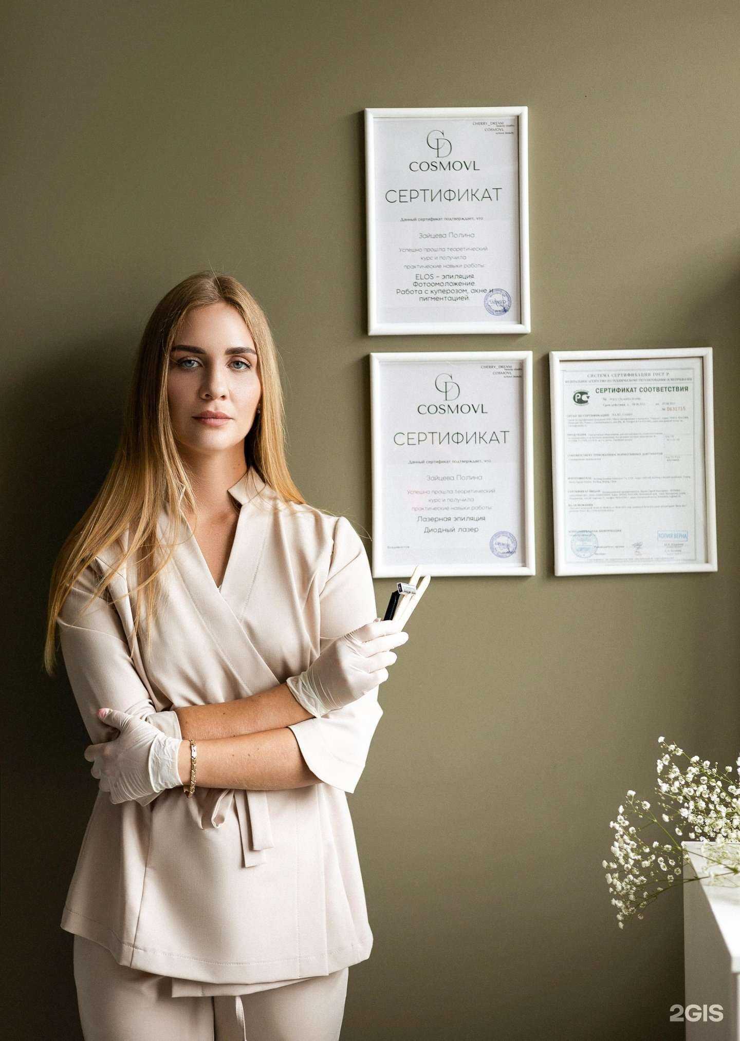 Отзывы на компанию lazer.house.vl в г. Владивосток c фото