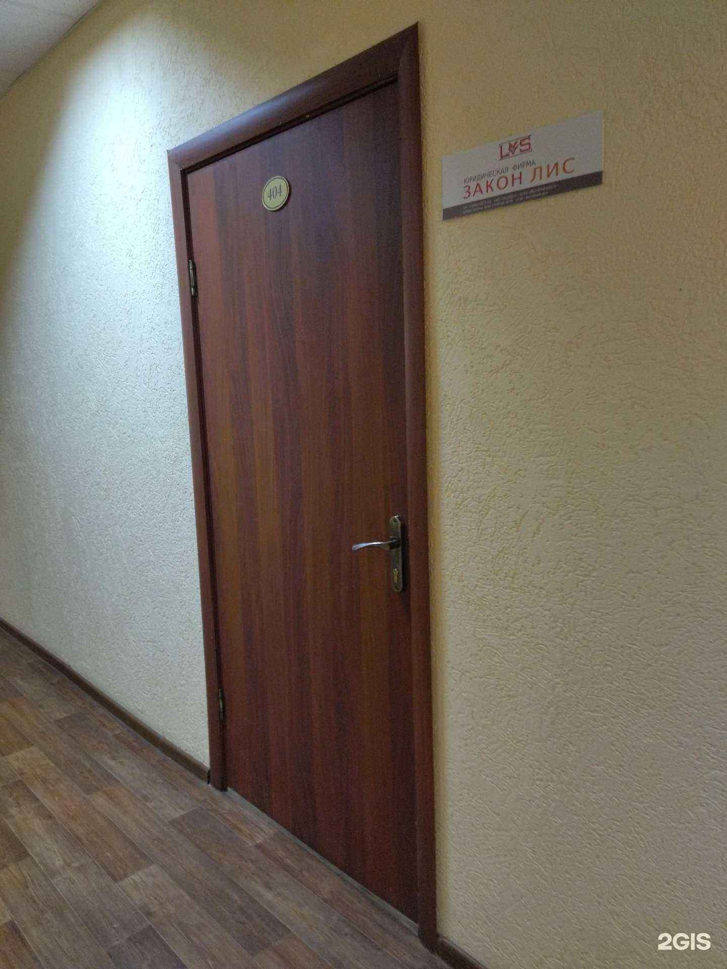 Отзывы на компанию Закон лис в г. Томск c фото