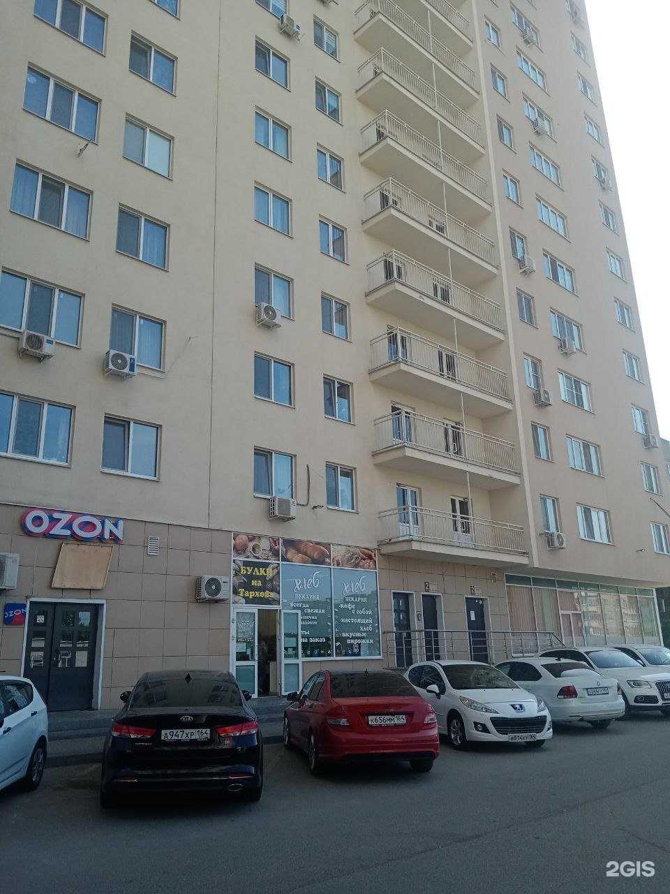 Отзывы на компанию Булки на Тархова в Саратове c фото