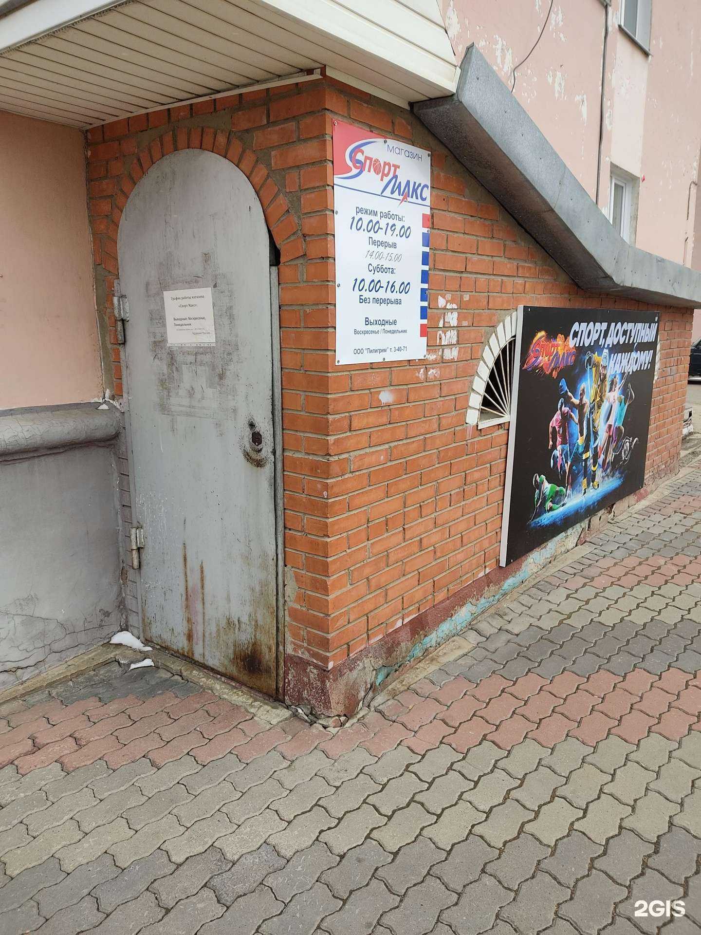 Отзывы на компанию Спорт Макс в Зеленогорске c фото