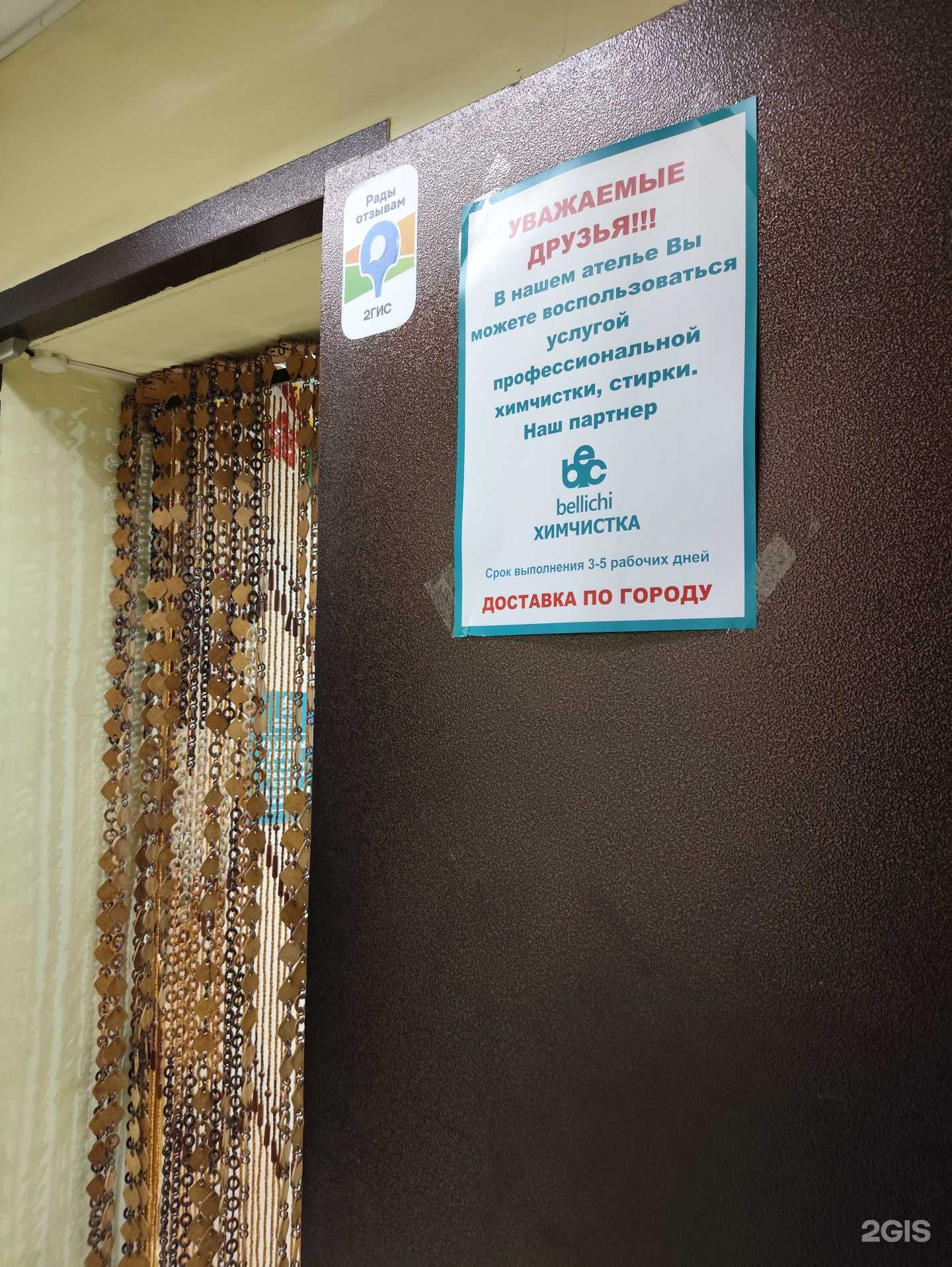 Отзывы на компанию BELLICHI в Барнауле c фото