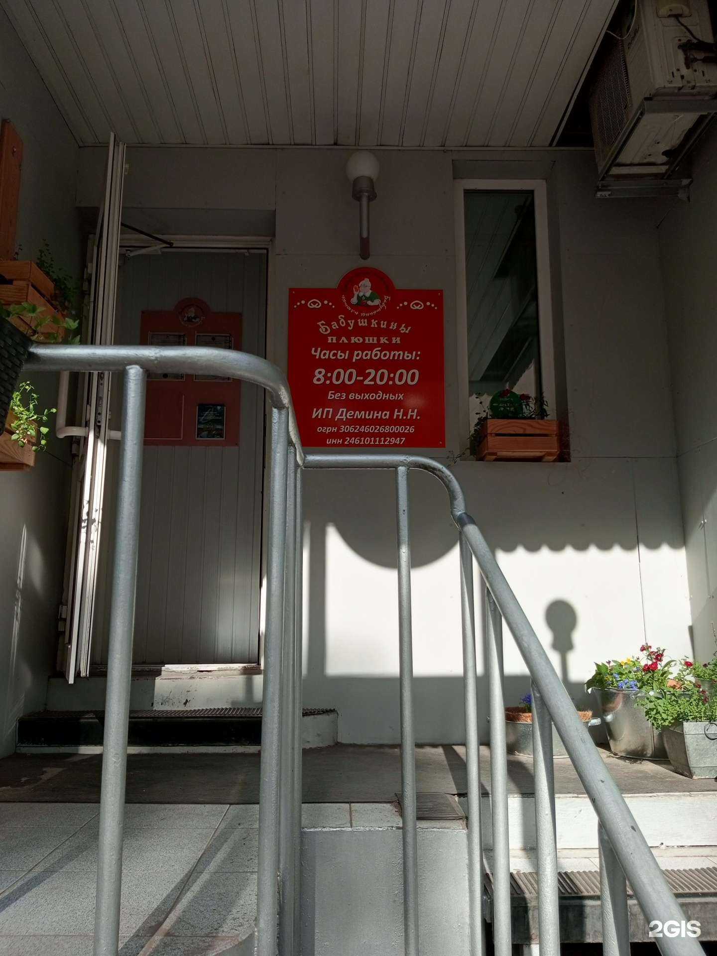 Отзывы на компанию Королевство детской моды в Красноярске c фото - фотография 2 из 2