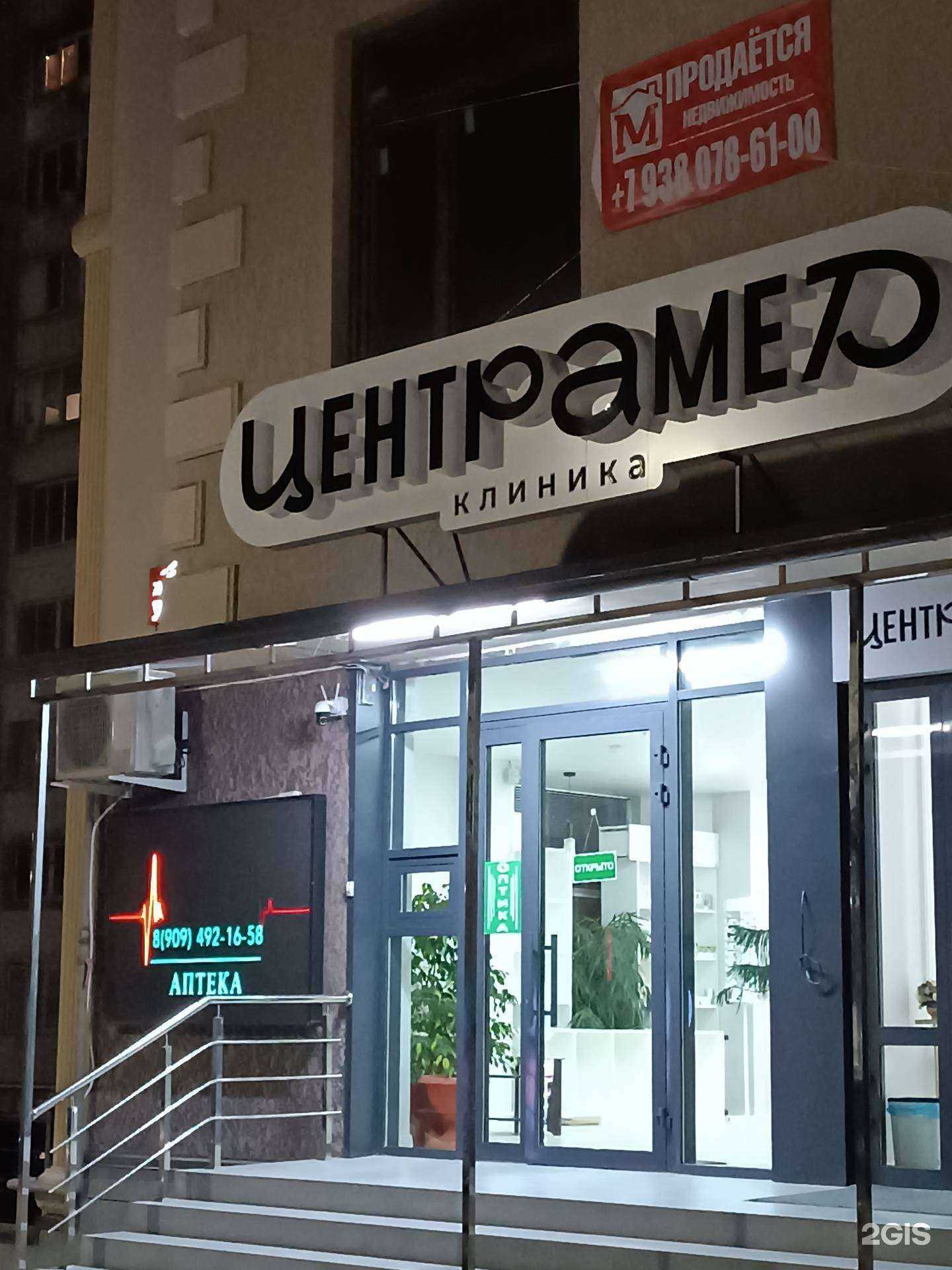 Отзывы на компанию Ланцет в Нальчике c фото