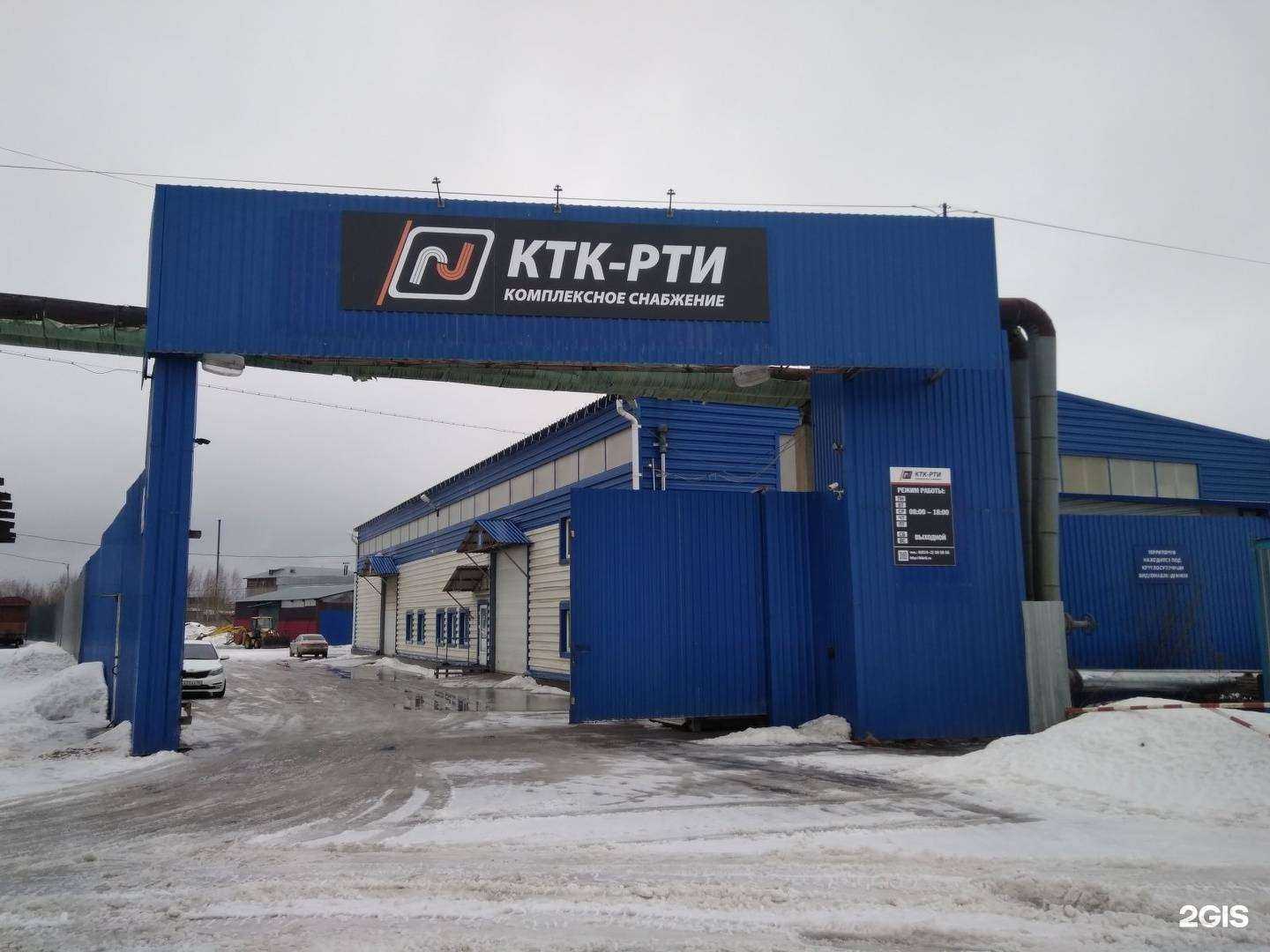 Отзывы на компанию Ктк-Рти в Петрозаводске c фото