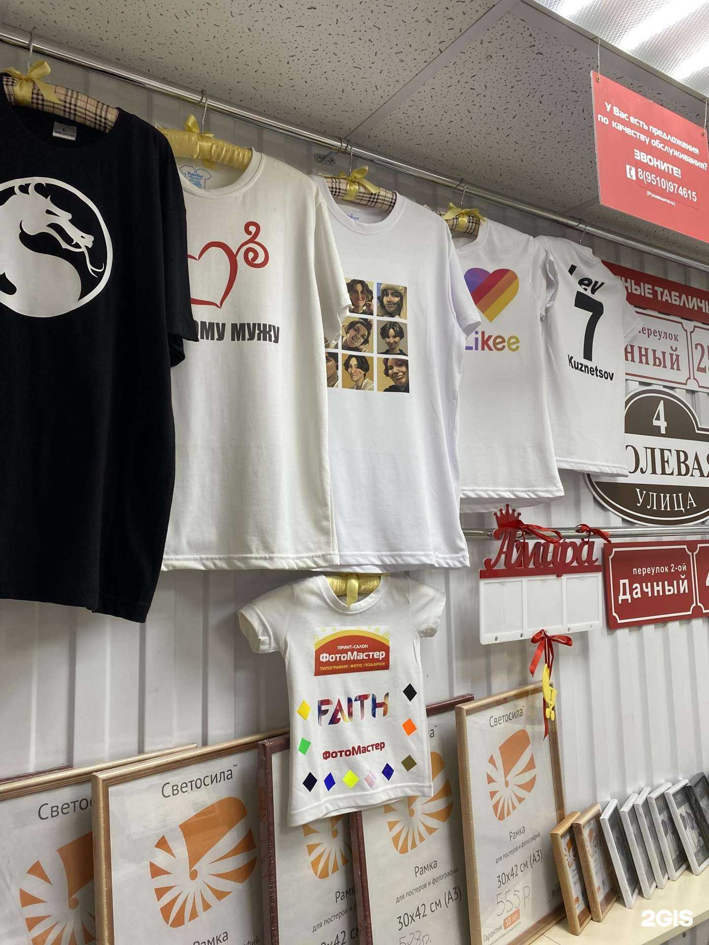 Отзывы на компанию Фотомастер в г. Ульяновск c фото