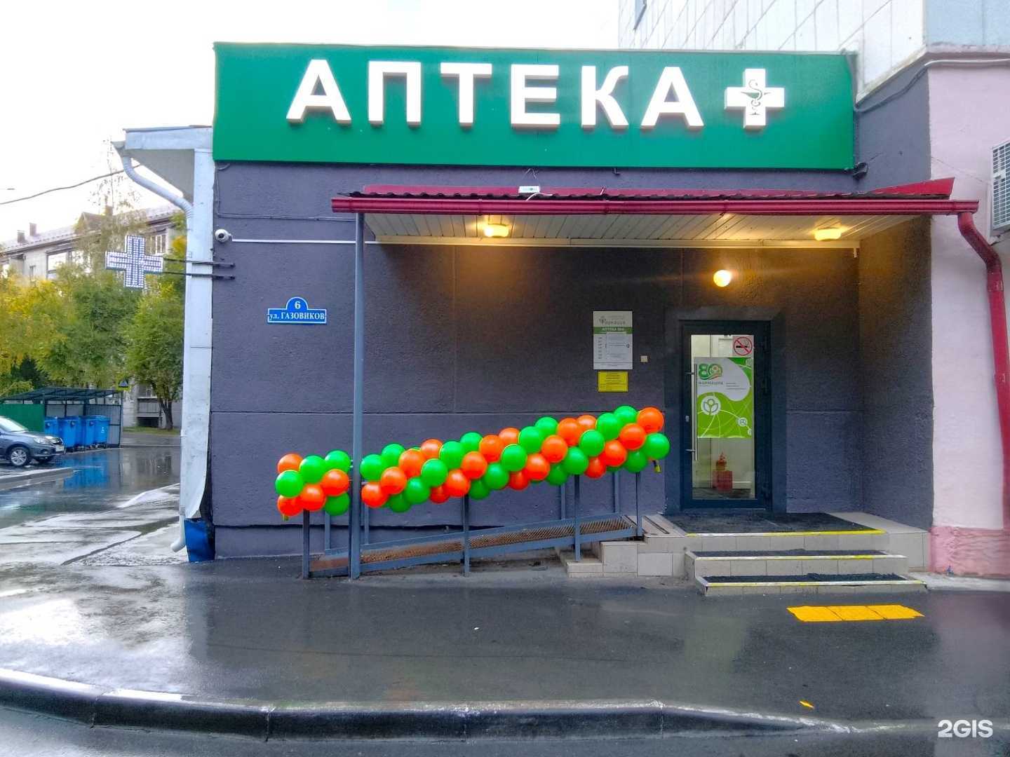 Отзывы на компанию Фармация в г. Тюмень c фото