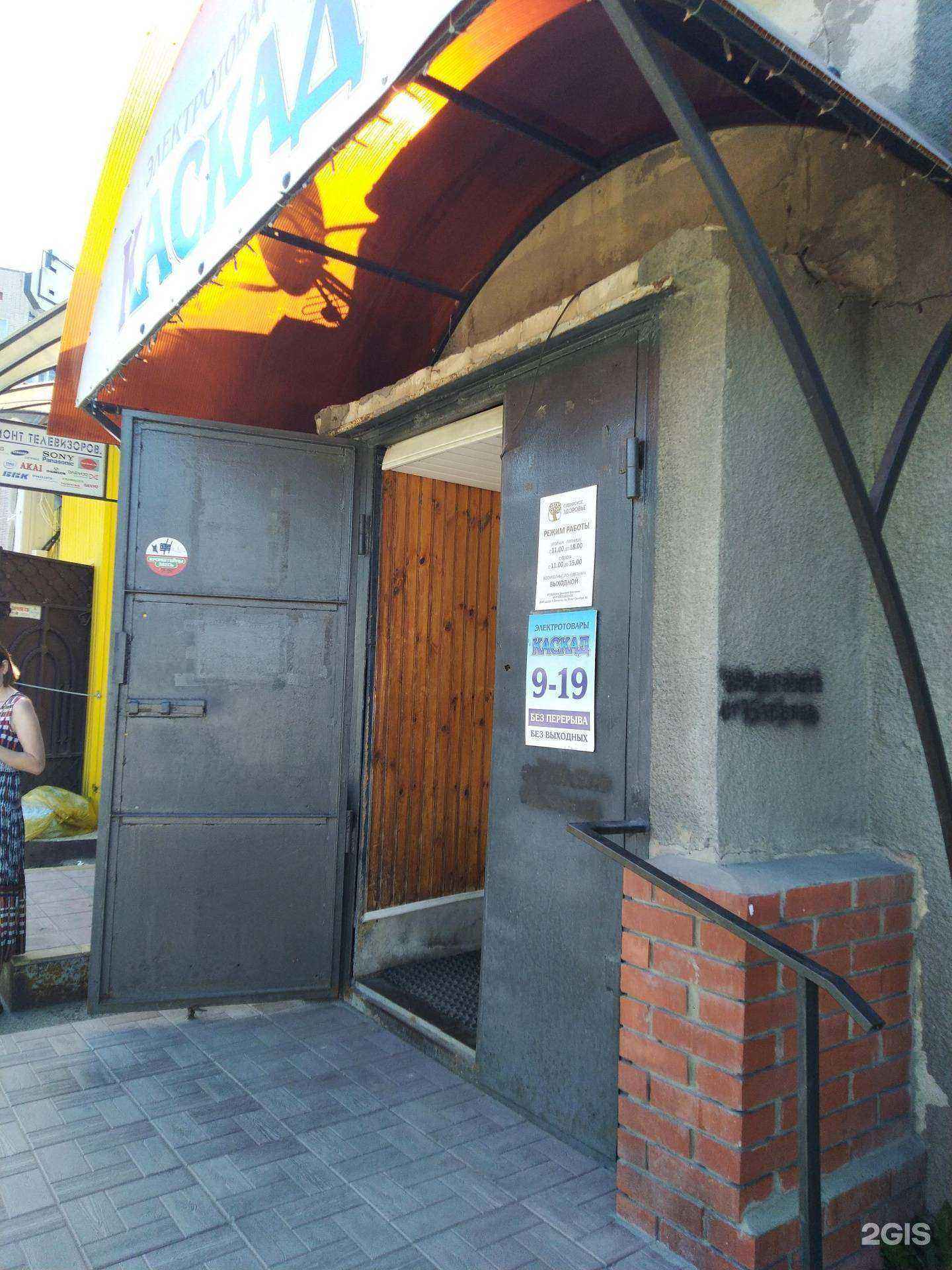 Отзывы на компанию Каскад в г. Сызрань c фото