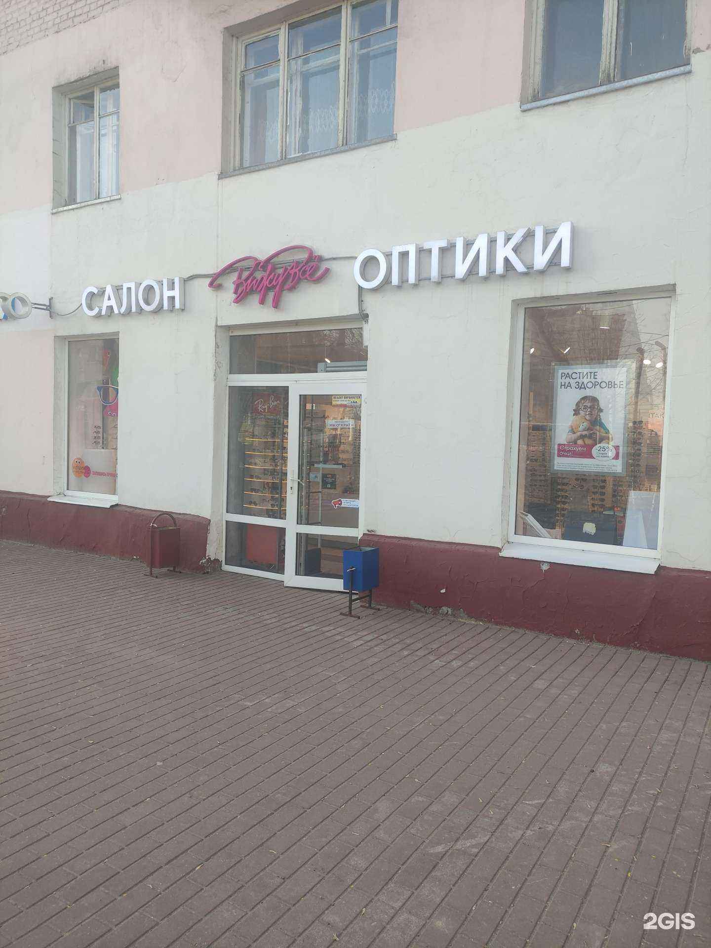 Отзывы на компанию ВижуВсё в Подольске c фото