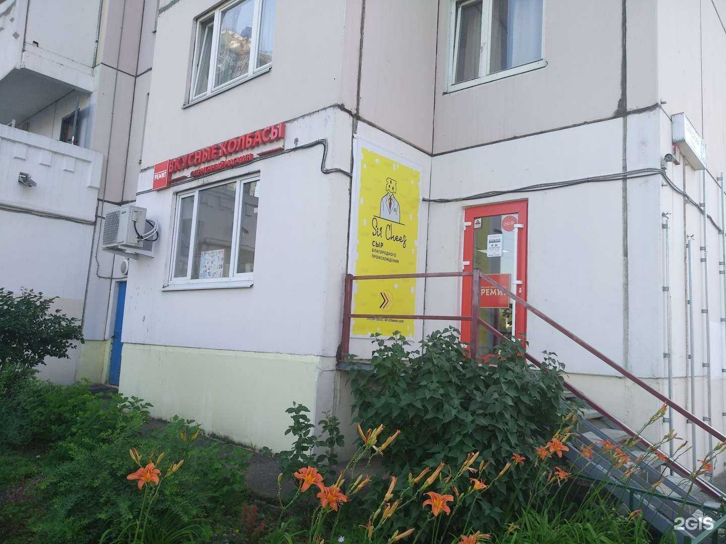 Отзывы на компанию Ремит в Балашихе c фото