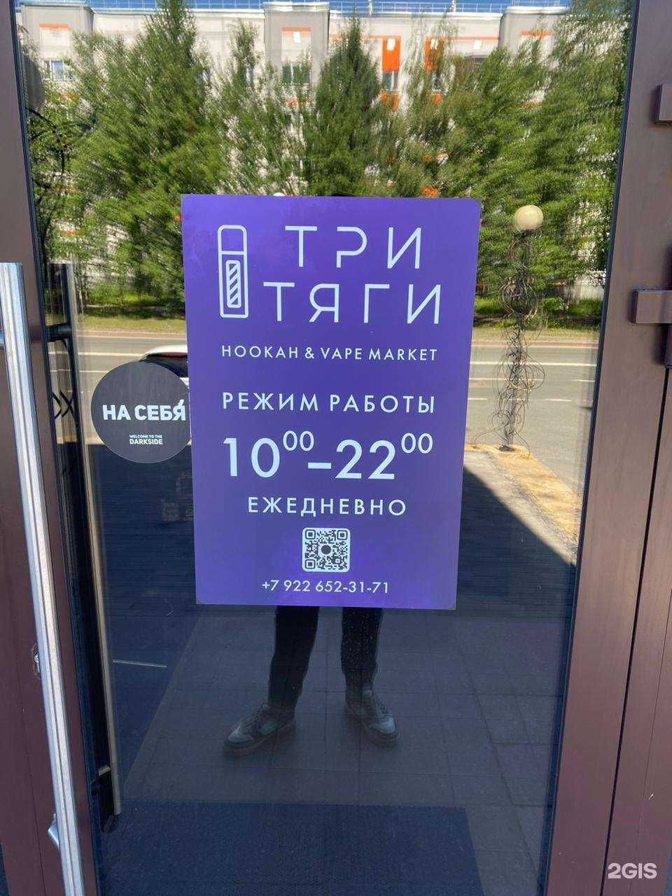 Отзывы на компанию Три Тяги  в Сургуте c фото