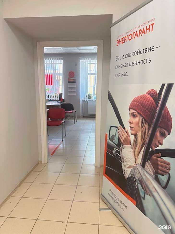 Отзывы на компанию Энергогарант в Пскове c фото