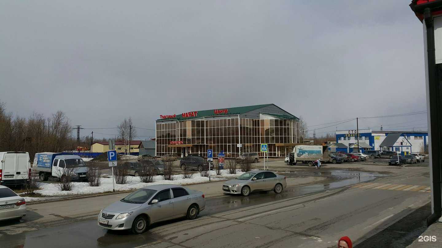 Отзывы на компанию Ufit Pyt-Yah в г. Пыть-Ях c фото