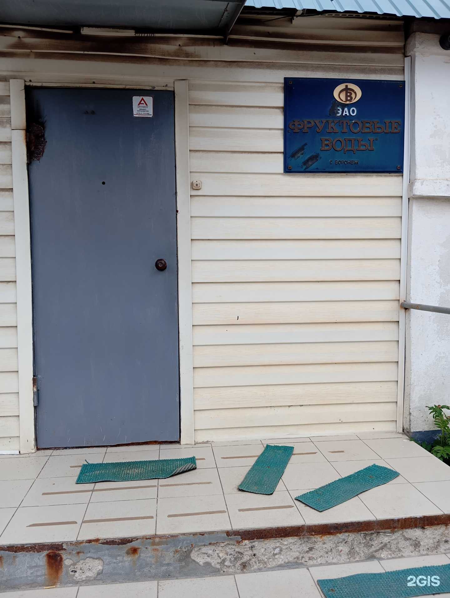 Отзывы на компанию Фруктовые воды в Воронеже c фото