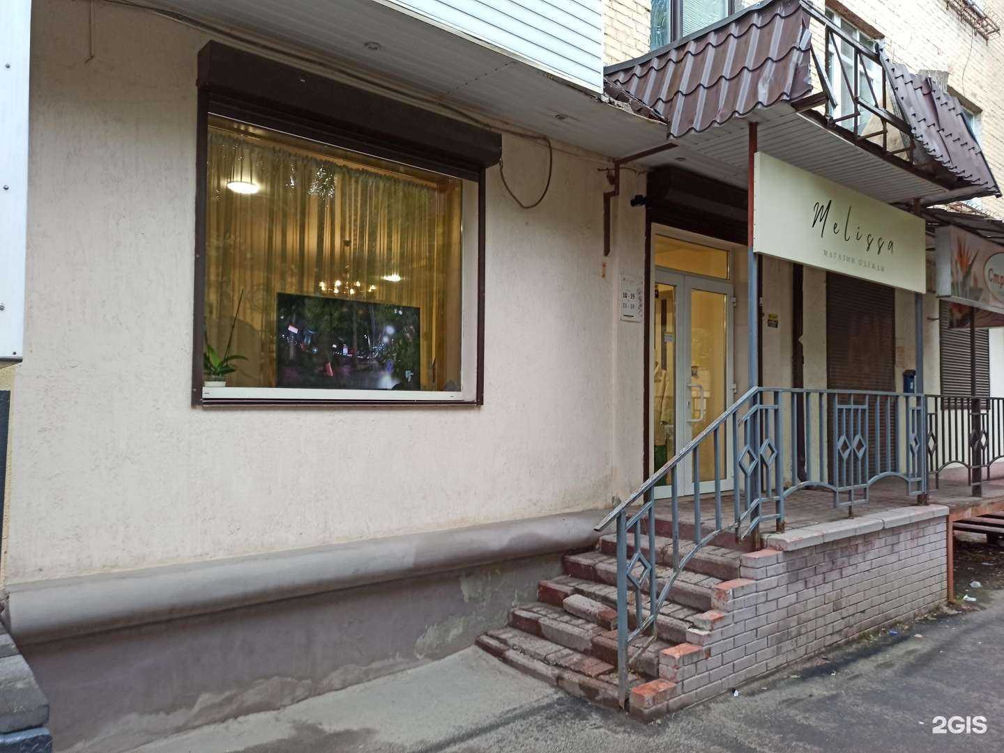 Отзывы на компанию Melissa в Смоленске c фото