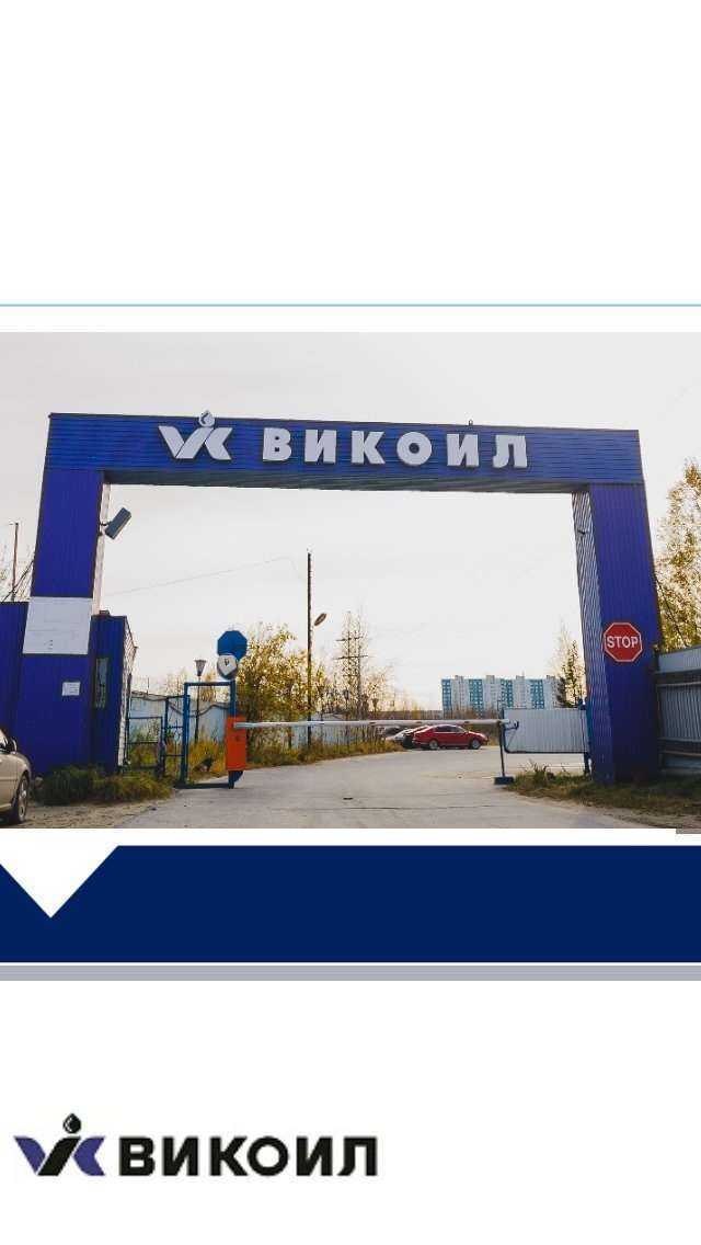 Отзывы на компанию Викойл в г. Нижневартовск c фото