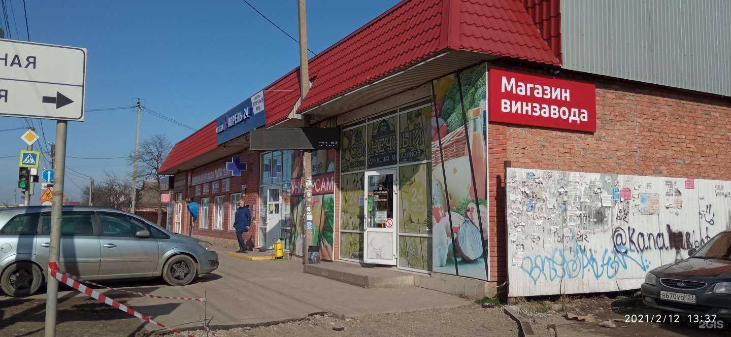 Отзывы на компанию Первая пекарня в Краснодаре c фото - фотография 2 из 2