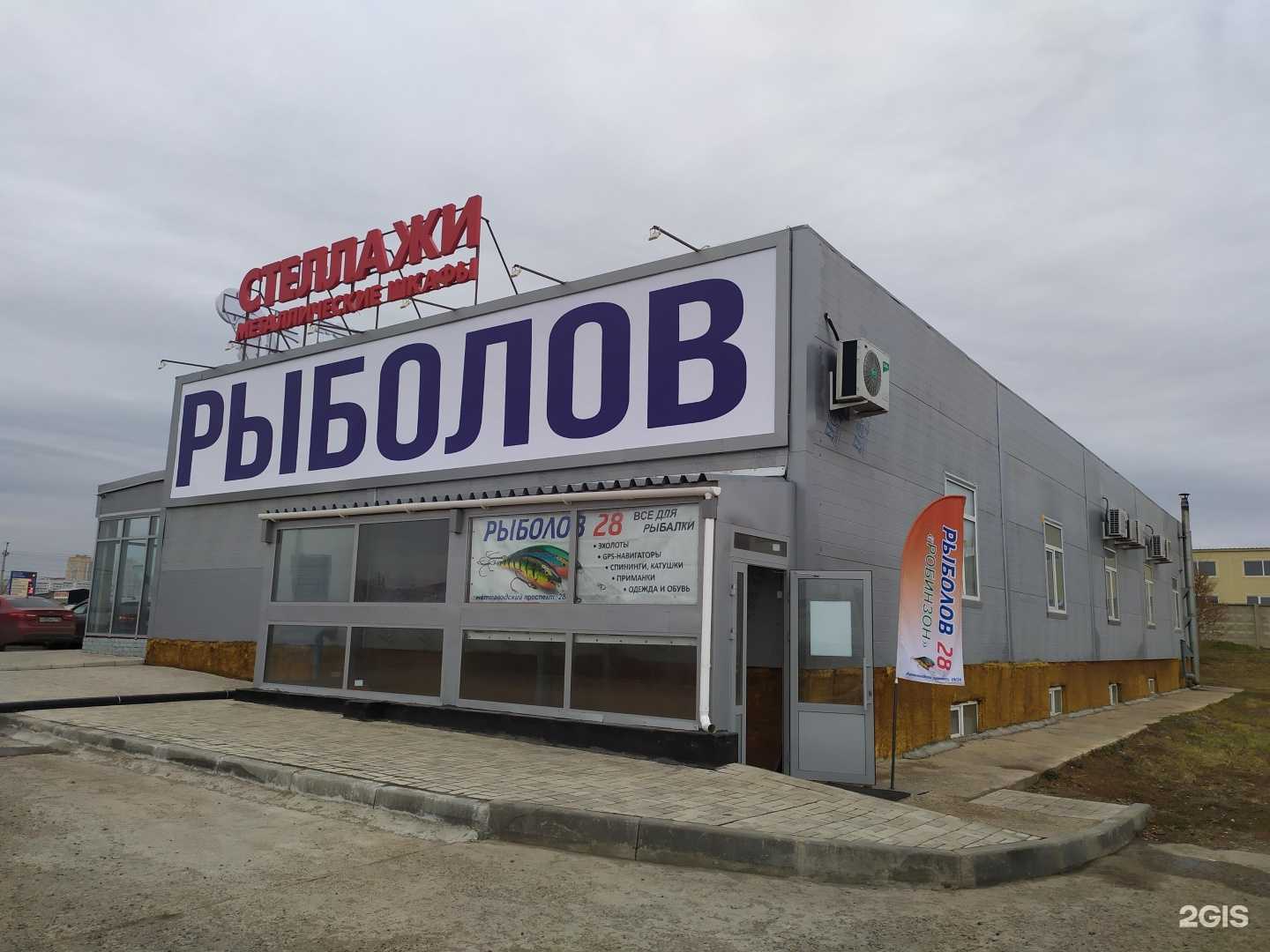 Отзывы на компанию Рыболов Робинзон в г. Набережные Челны c фото