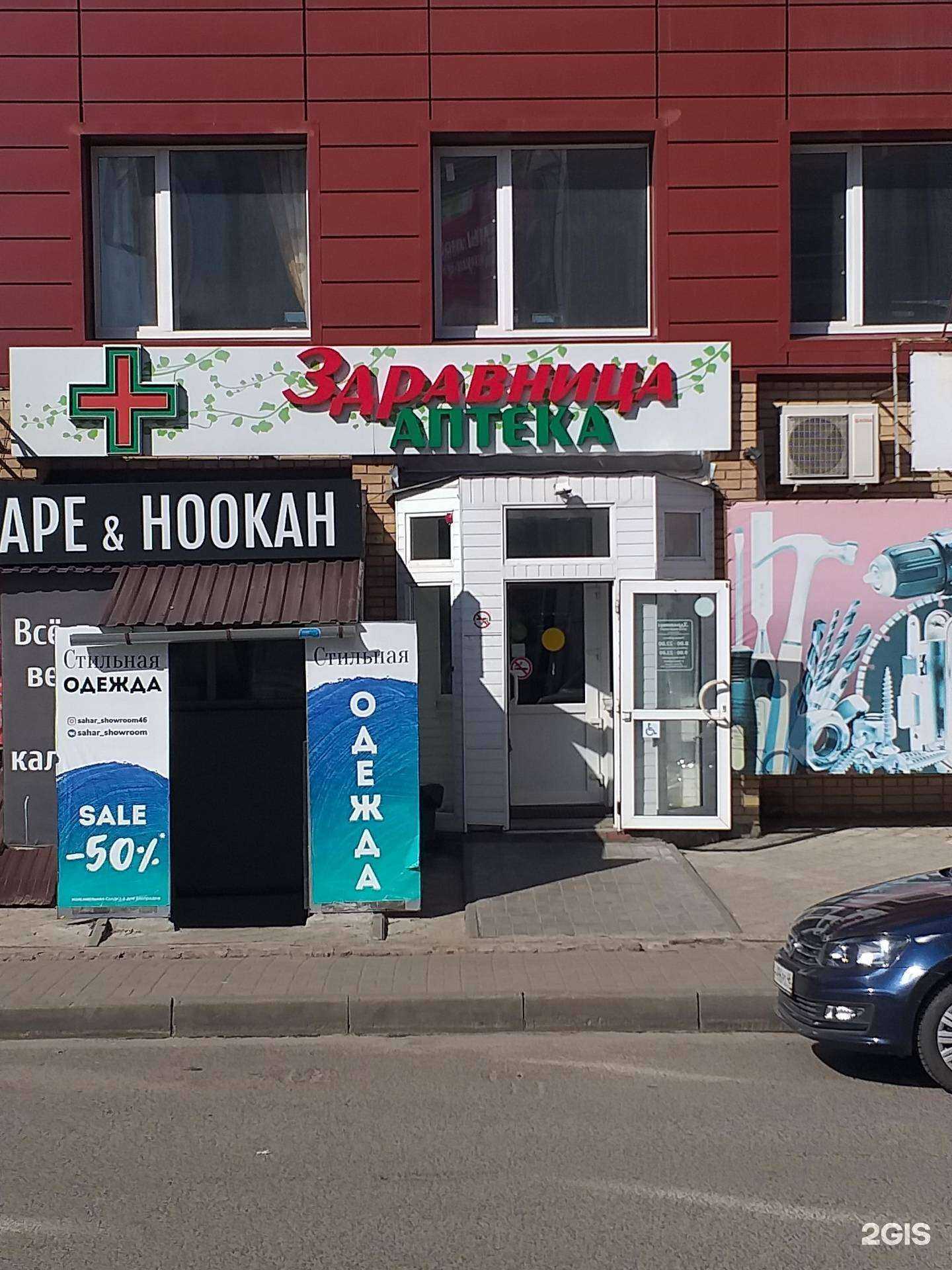 Отзывы на компанию Здравница в Курске c фото