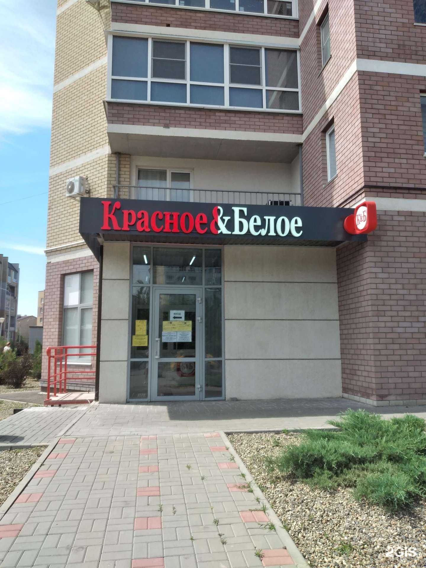 Отзывы на компанию Красное&белое в Волжском c фото