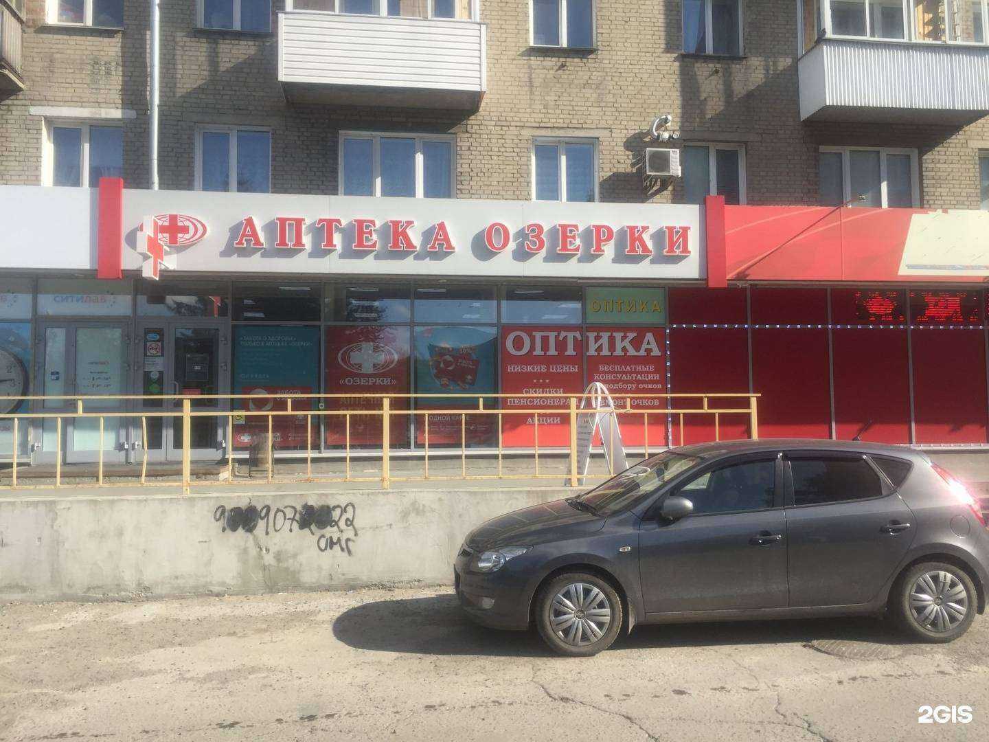 Отзывы на компанию Озерки в Новосибирске c фото