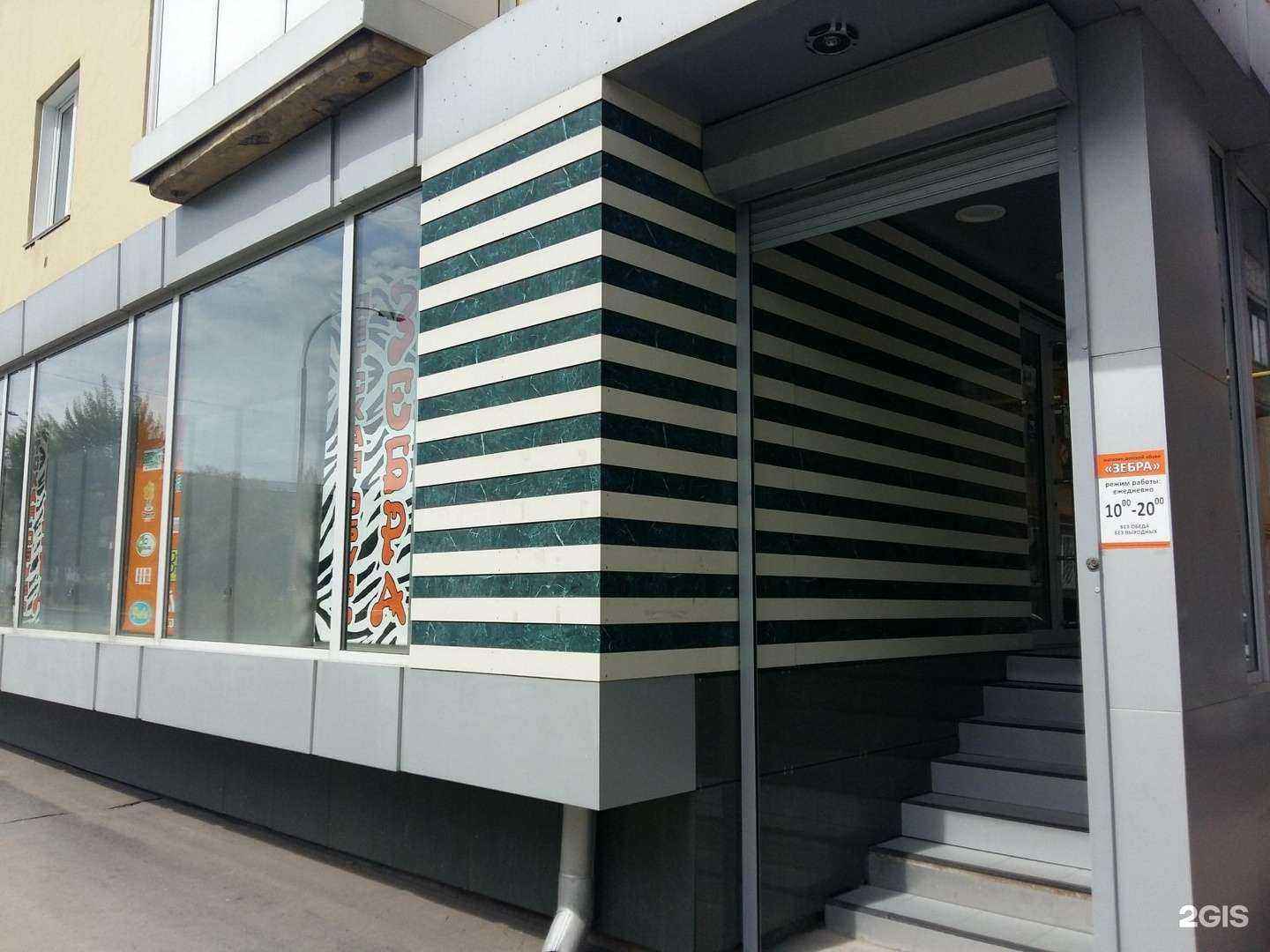 Отзывы на компанию Зебра в Кемерове c фото