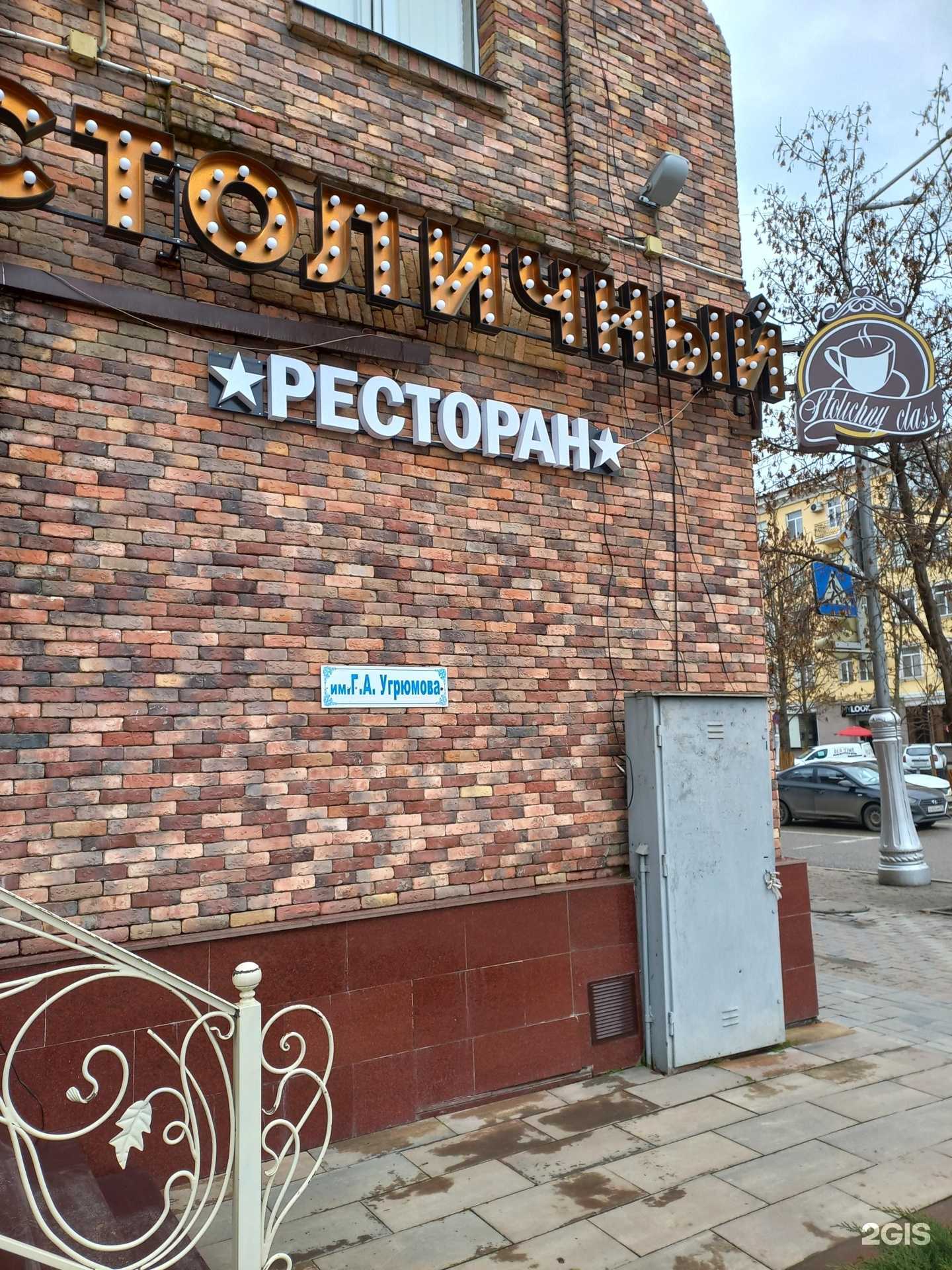 Отзывы на компанию Столичный класс в г. Грозный c фото